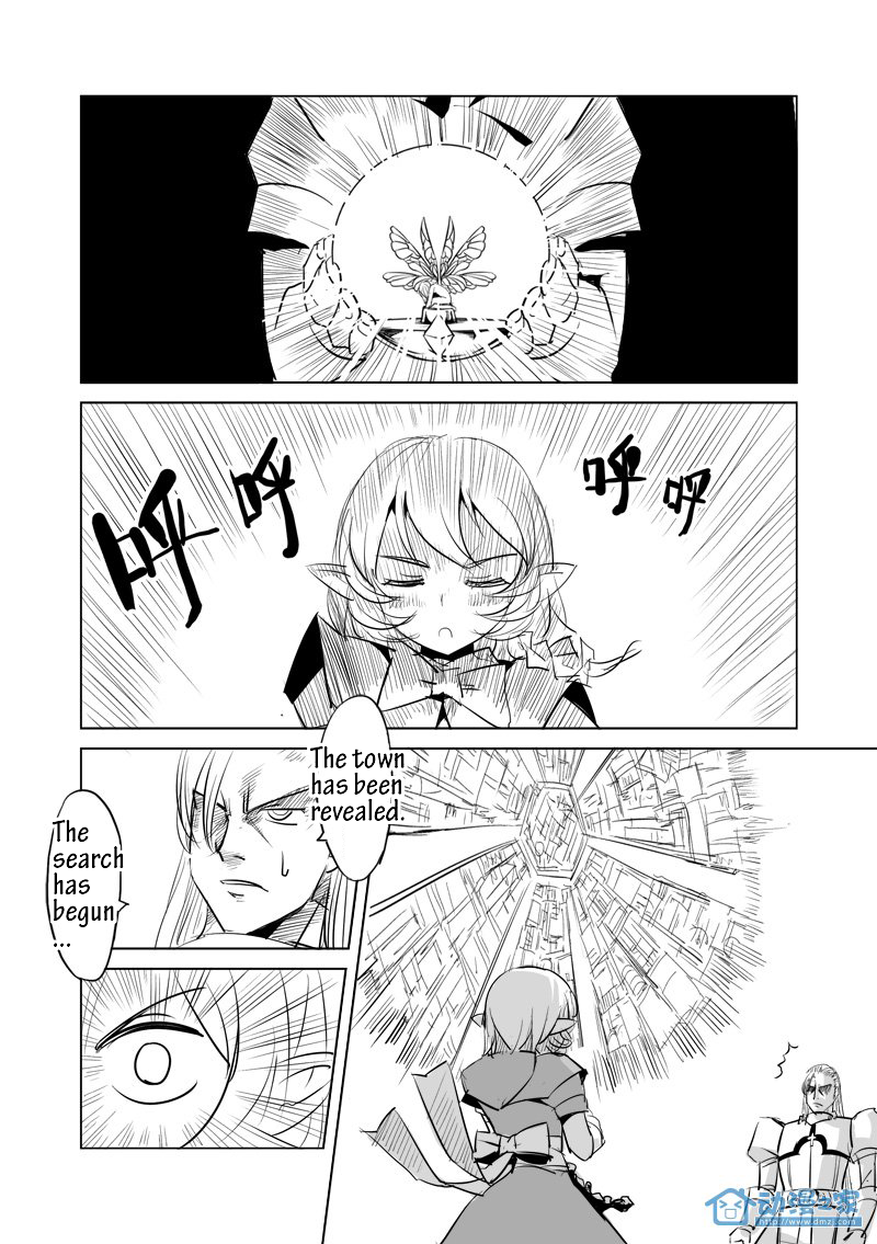 Egg of the Elf Begin your 2nd life (part 2) 第3页