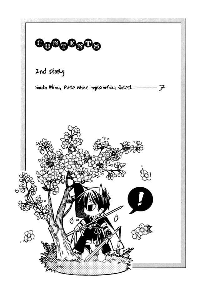 Dream Fantasia South Wind, Pure White Myrsinifolia Forest (1) 第3页