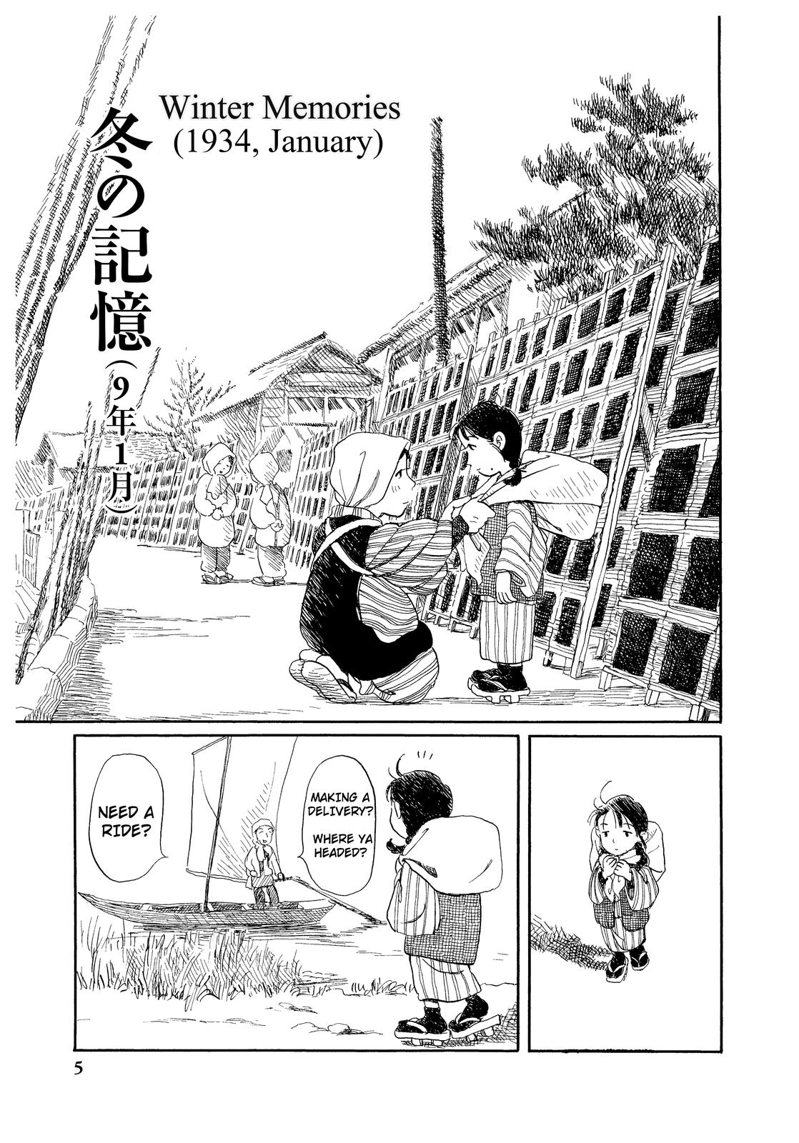 Kono Sekai no Katasumi ni 第5页