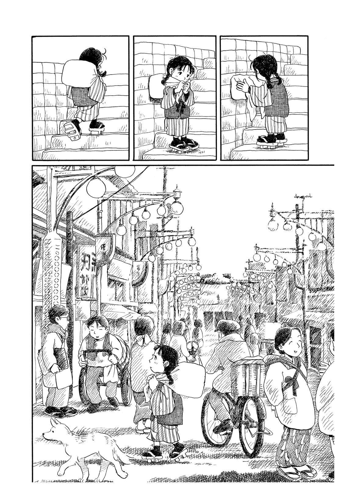 Kono Sekai no Katasumi ni 第8页