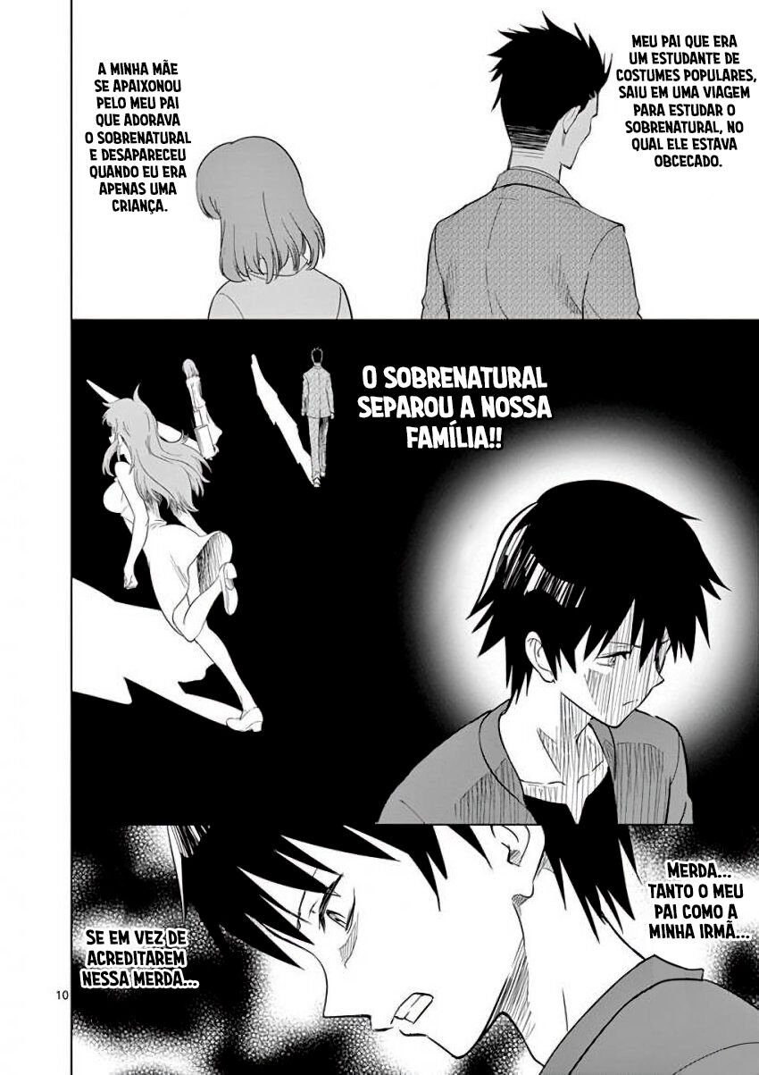 Terror Night Terror 第13页