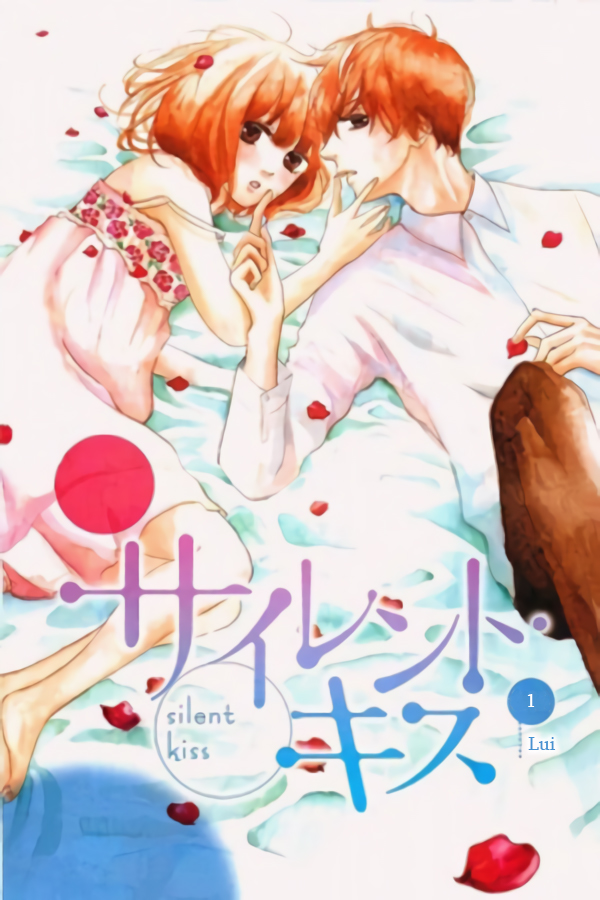 Silent Kiss Vol. 1 Ch. 1 第1页