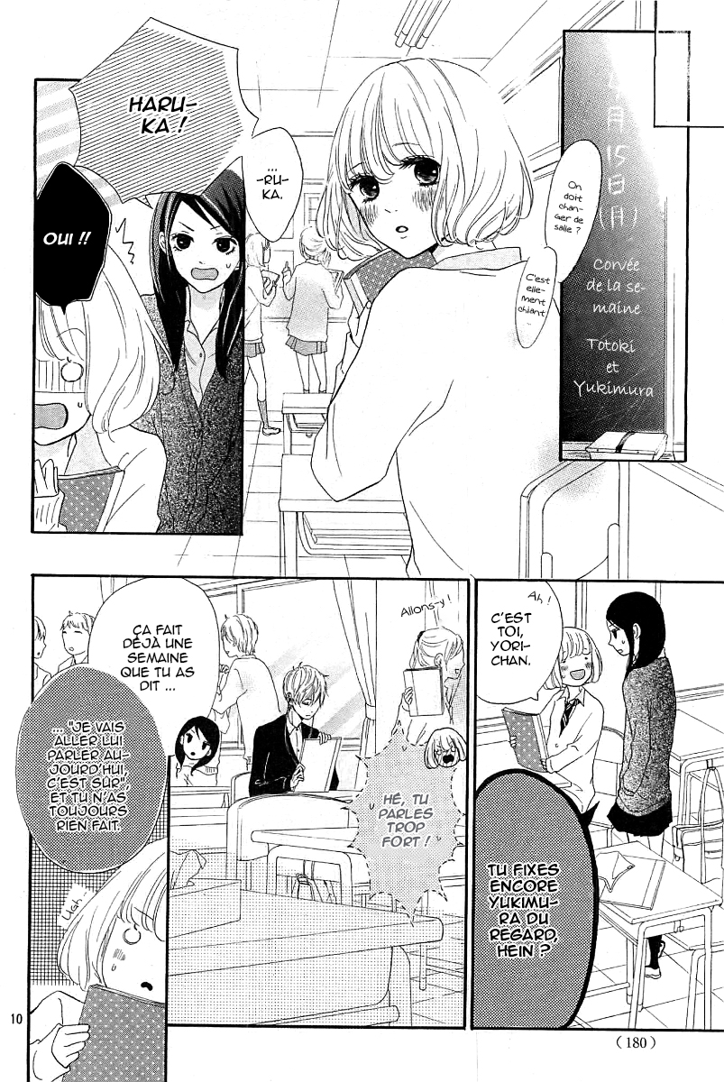 Silent Kiss Vol. 1 Ch. 1 第10页