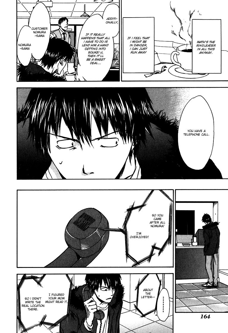 Sensen Spike Hills Letter 第11页