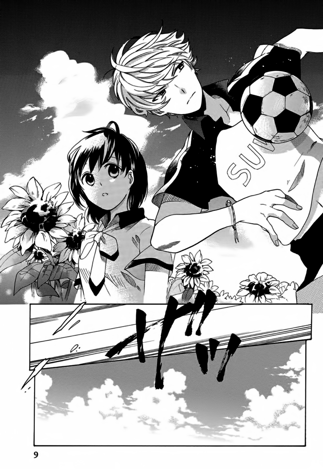 Ningen deshita Vol. 1 Ch. 1 第11页