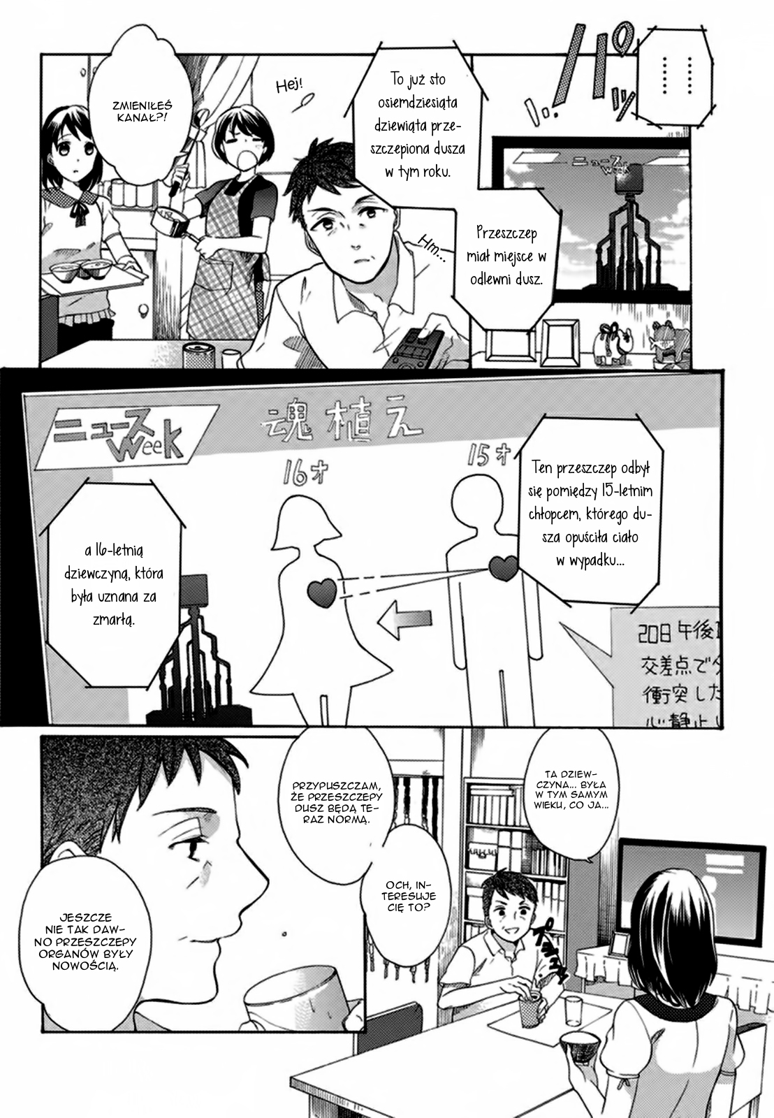Ningen deshita Vol. 1 Ch. 1 第20页