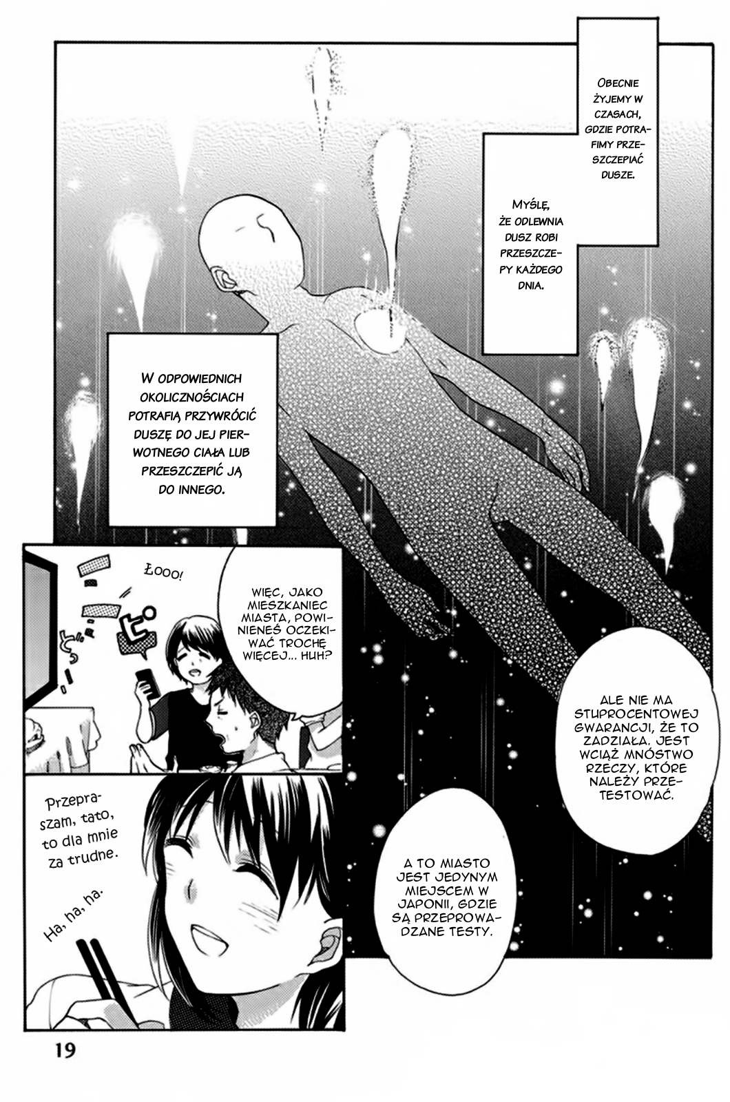 Ningen deshita Vol. 1 Ch. 1 第21页