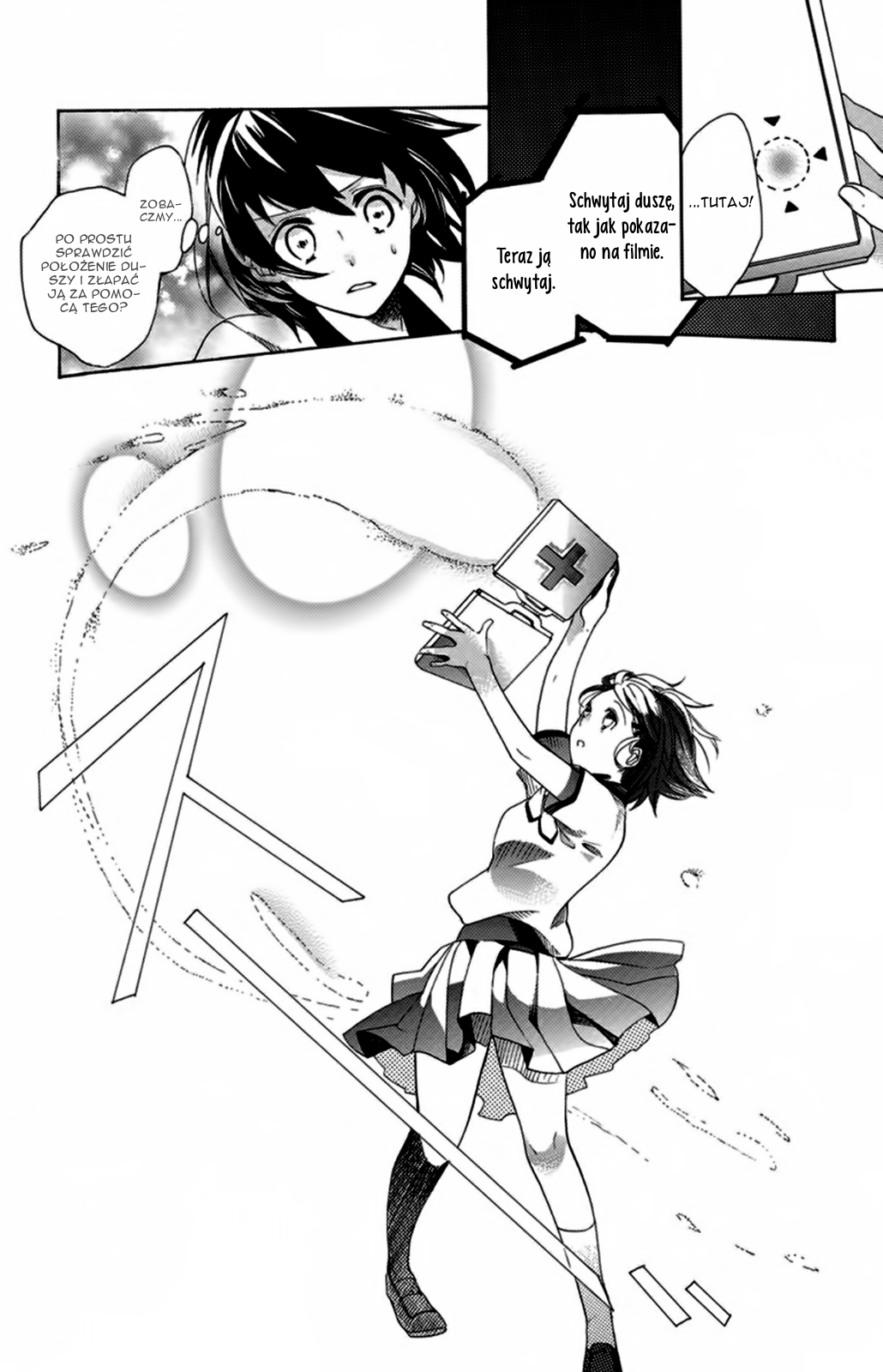 Ningen deshita Vol. 1 Ch. 1 第27页