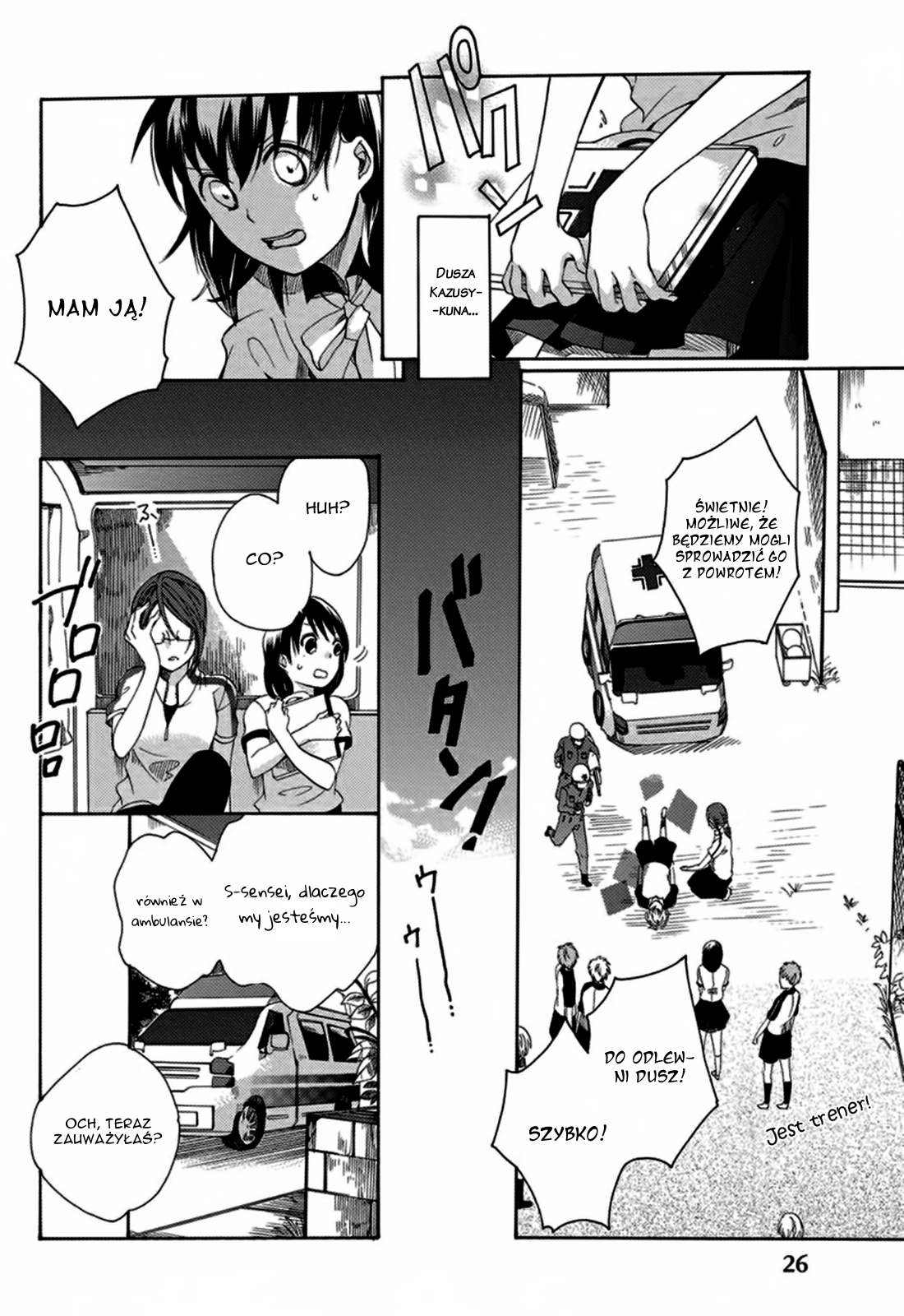 Ningen deshita Vol. 1 Ch. 1 第28页