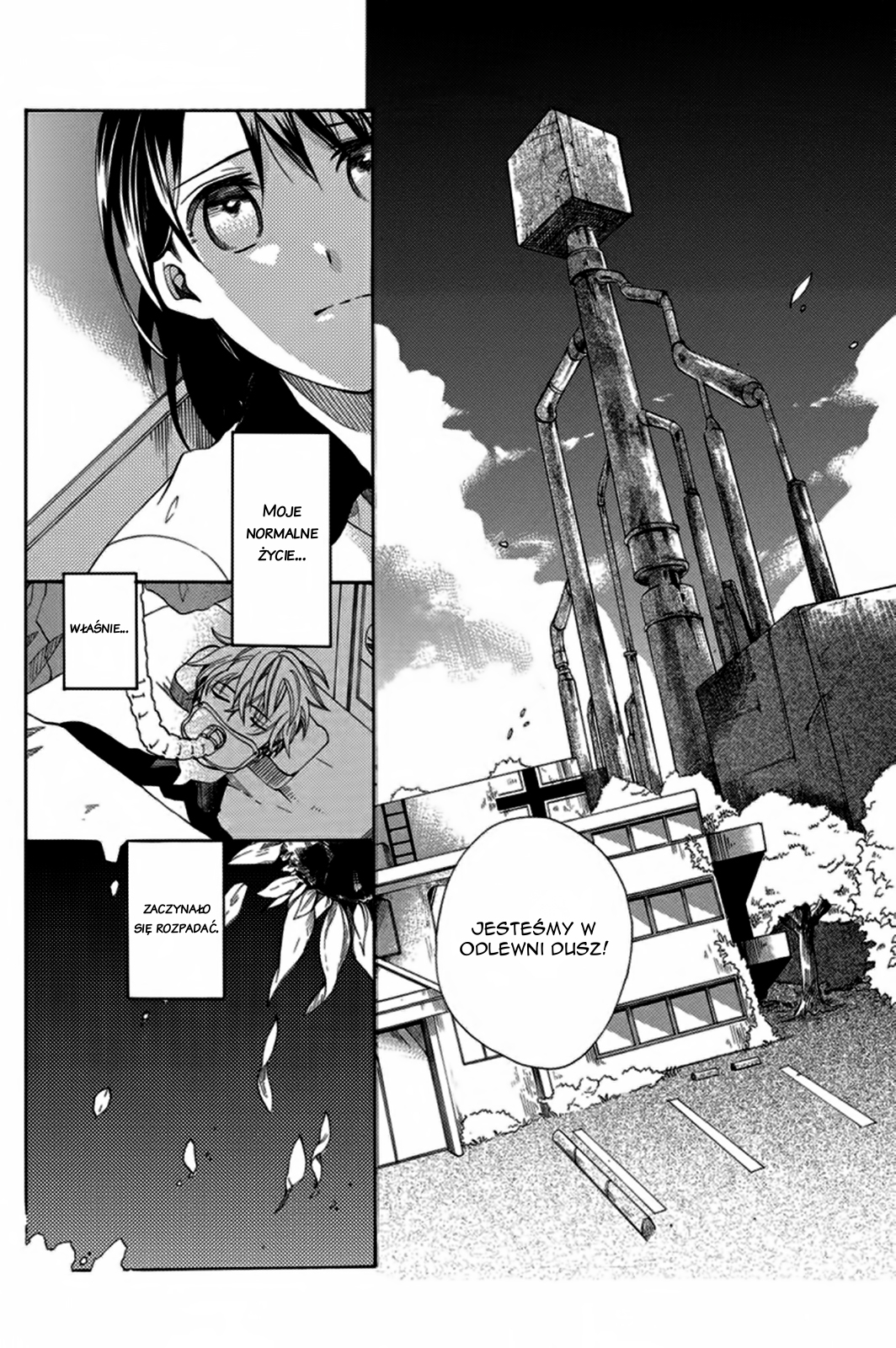 Ningen deshita Vol. 1 Ch. 1 第30页