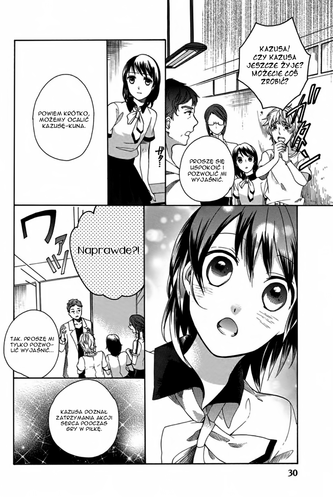 Ningen deshita Vol. 1 Ch. 1 第32页