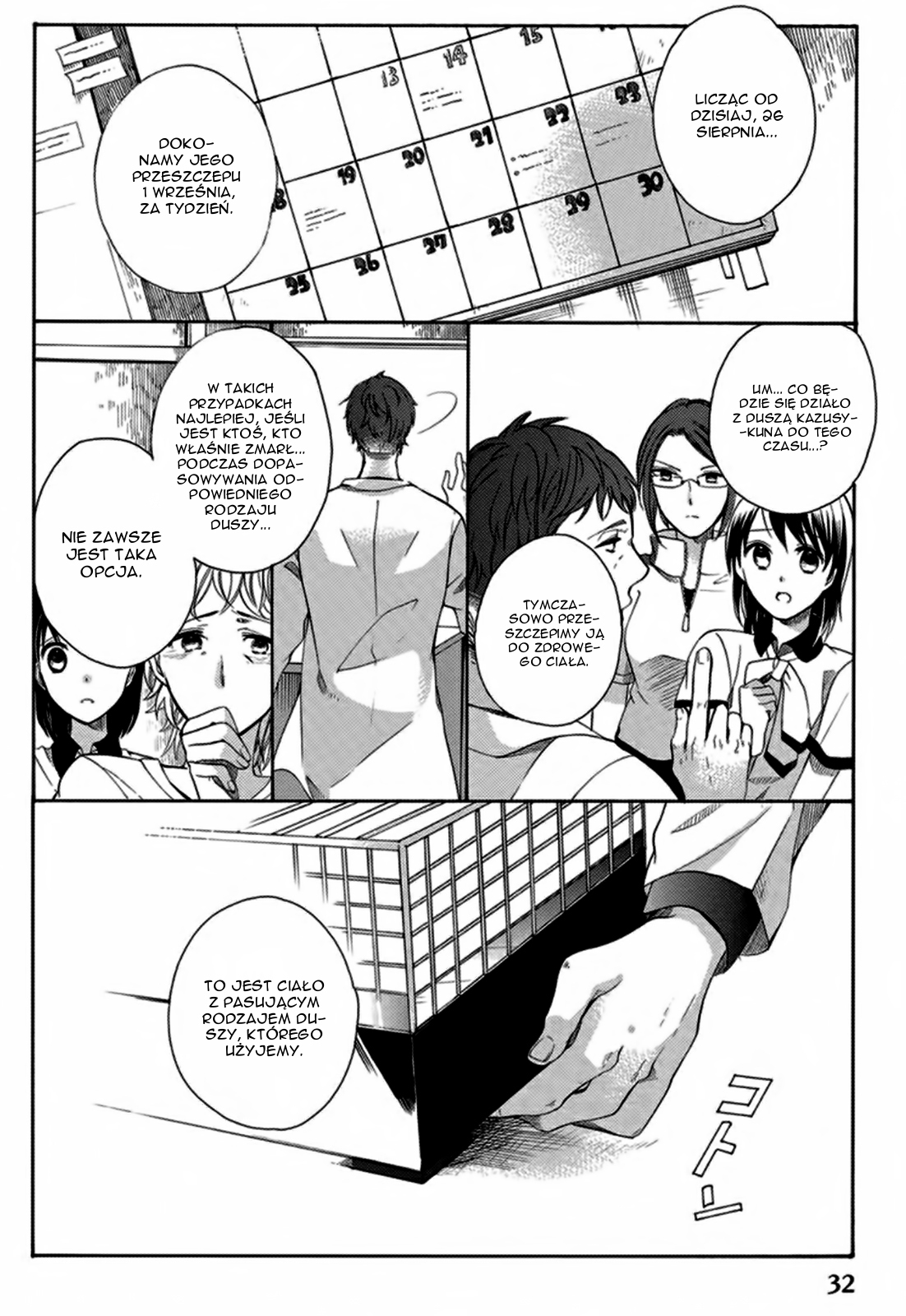 Ningen deshita Vol. 1 Ch. 1 第34页