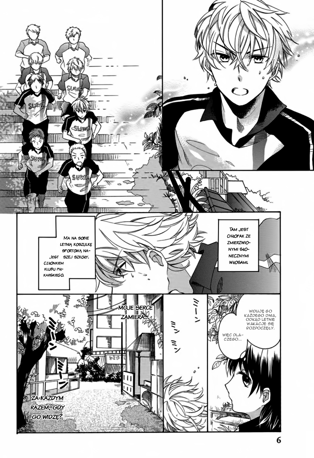 Ningen deshita 第8页