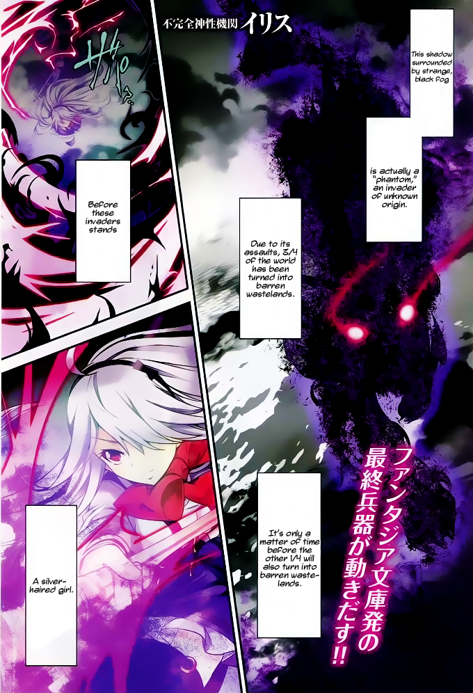 Fukanzen Shinsei Kikan Iris 第2页