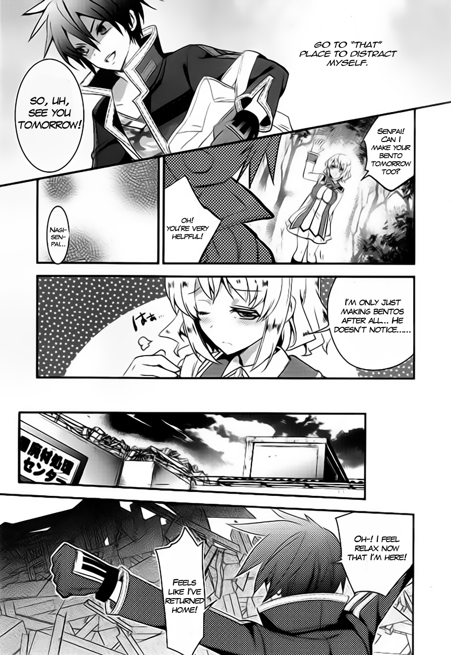 Fukanzen Shinsei Kikan Iris Vol. 1 Ch. 1 第17页