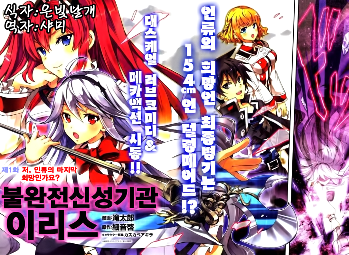 Fukanzen Shinsei Kikan Iris 第3页