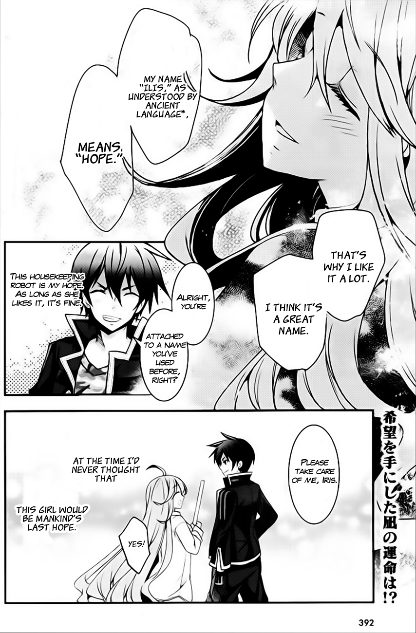 Fukanzen Shinsei Kikan Iris Vol. 1 Ch. 1 第30页