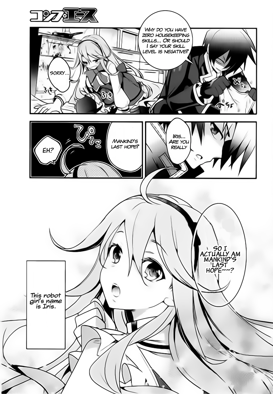 Fukanzen Shinsei Kikan Iris 第7页