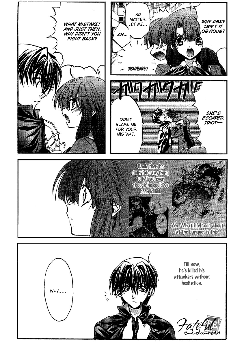 Kaze no Stigma - Kouen no Miko Vol. 1 Ch. 3 第12页