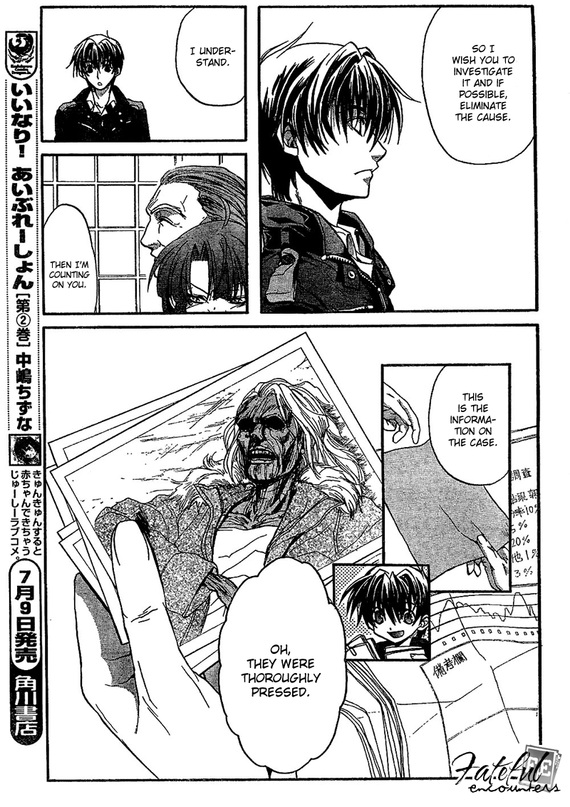 Kaze no Stigma - Kouen no Miko Vol. 1 Ch. 3 第22页
