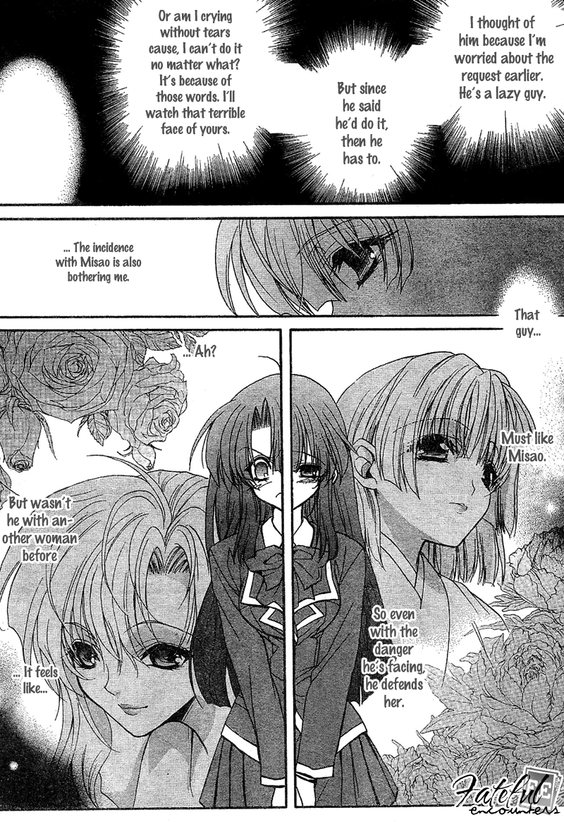 Kaze no Stigma - Kouen no Miko Vol. 1 Ch. 3 第31页