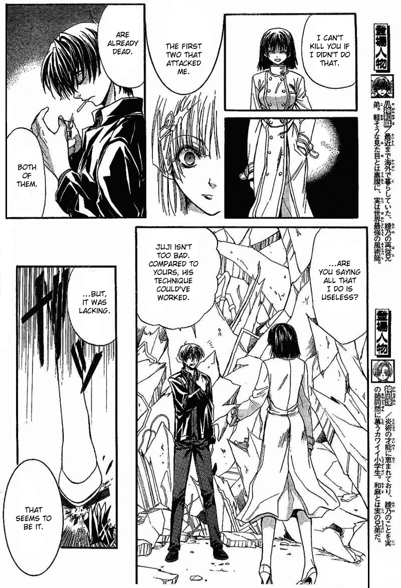 Kaze no Stigma - Kouen no Miko Vol. 1 Ch. 3 第7页