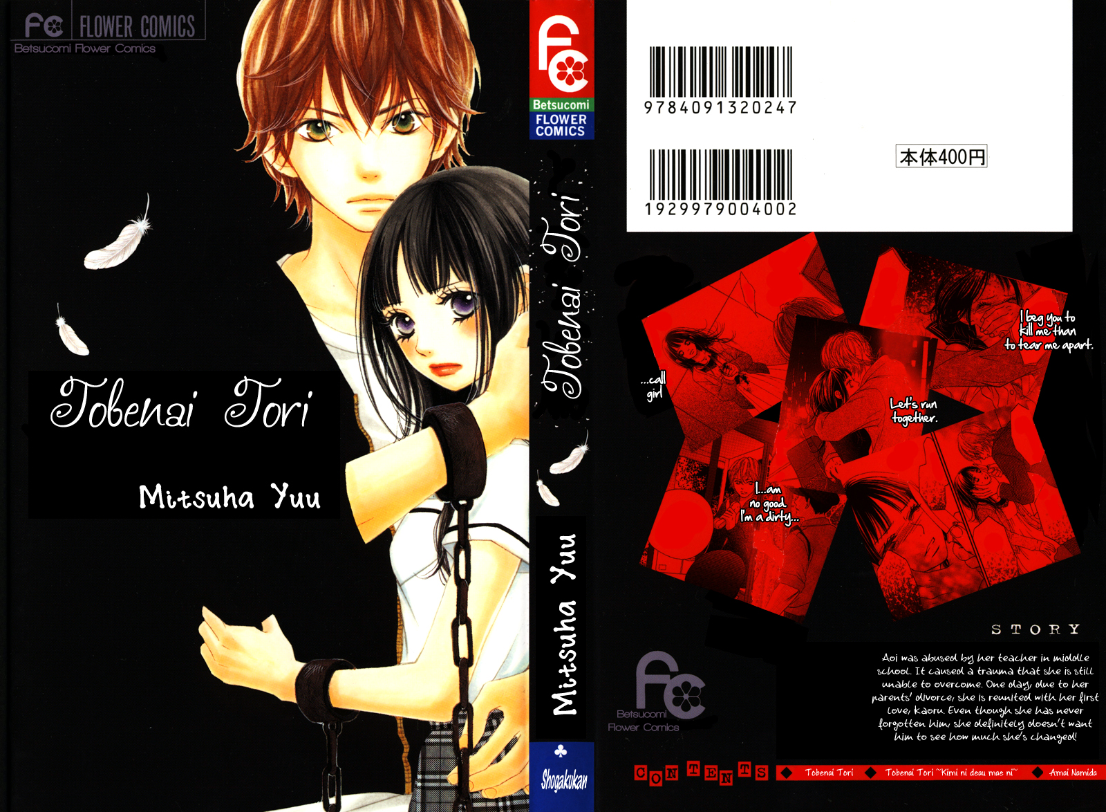 Tobenai Tori 第3页