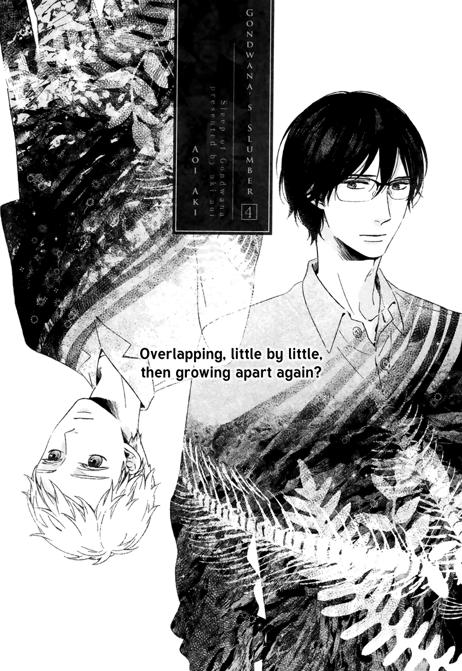 Gondwana no Nemuri Vol. 1 Ch. 4 第3页