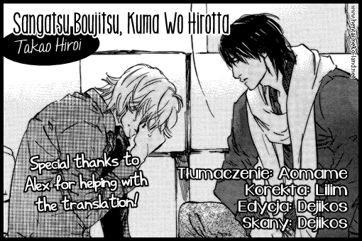 Sangatsu Boujitsu, Kuma wo Hirotta Sangatsu Boujitsu, Kuma wo Hirotta 第1页