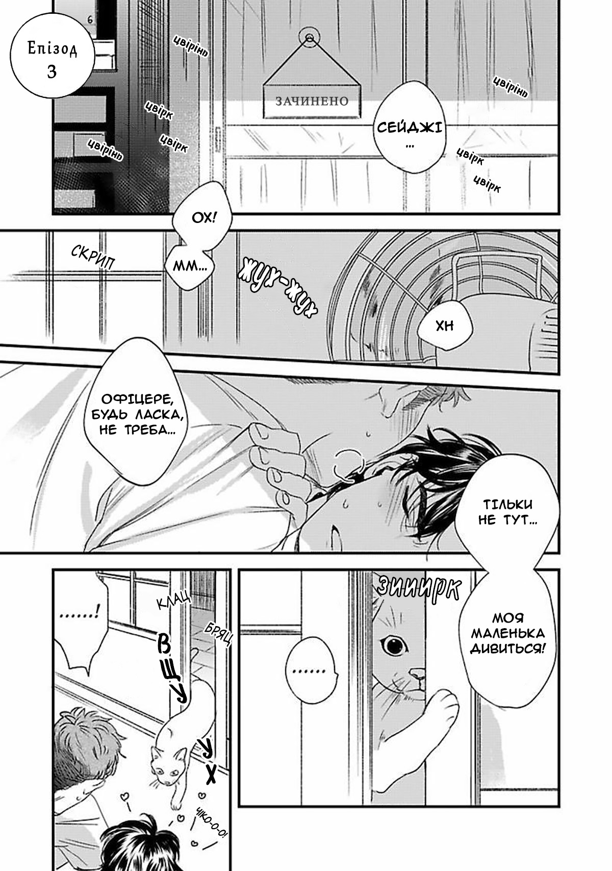 Boku no Omawari-san Vol. 1 Ch. 3 第1页