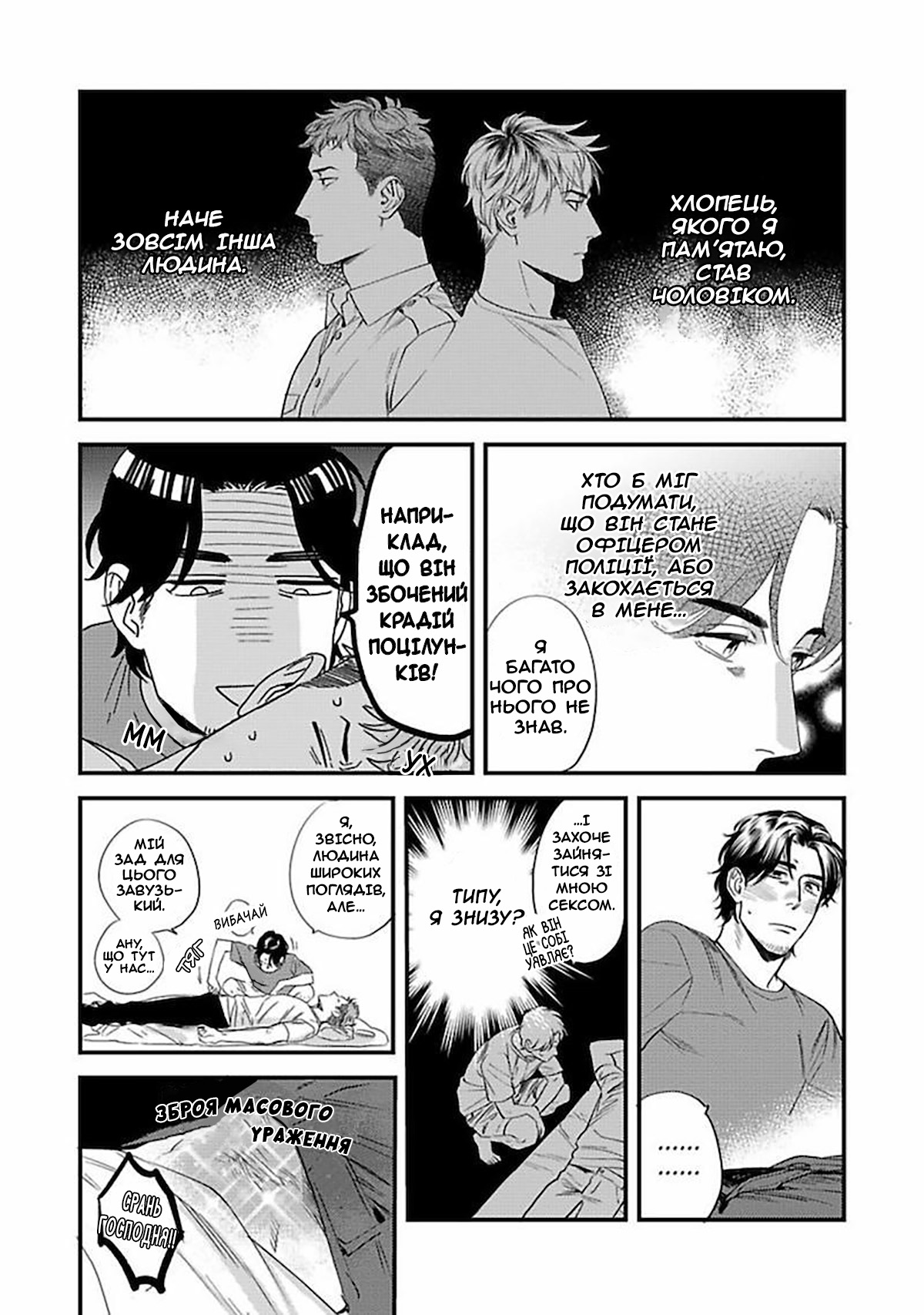 Boku no Omawari-san Vol. 1 Ch. 3 第11页