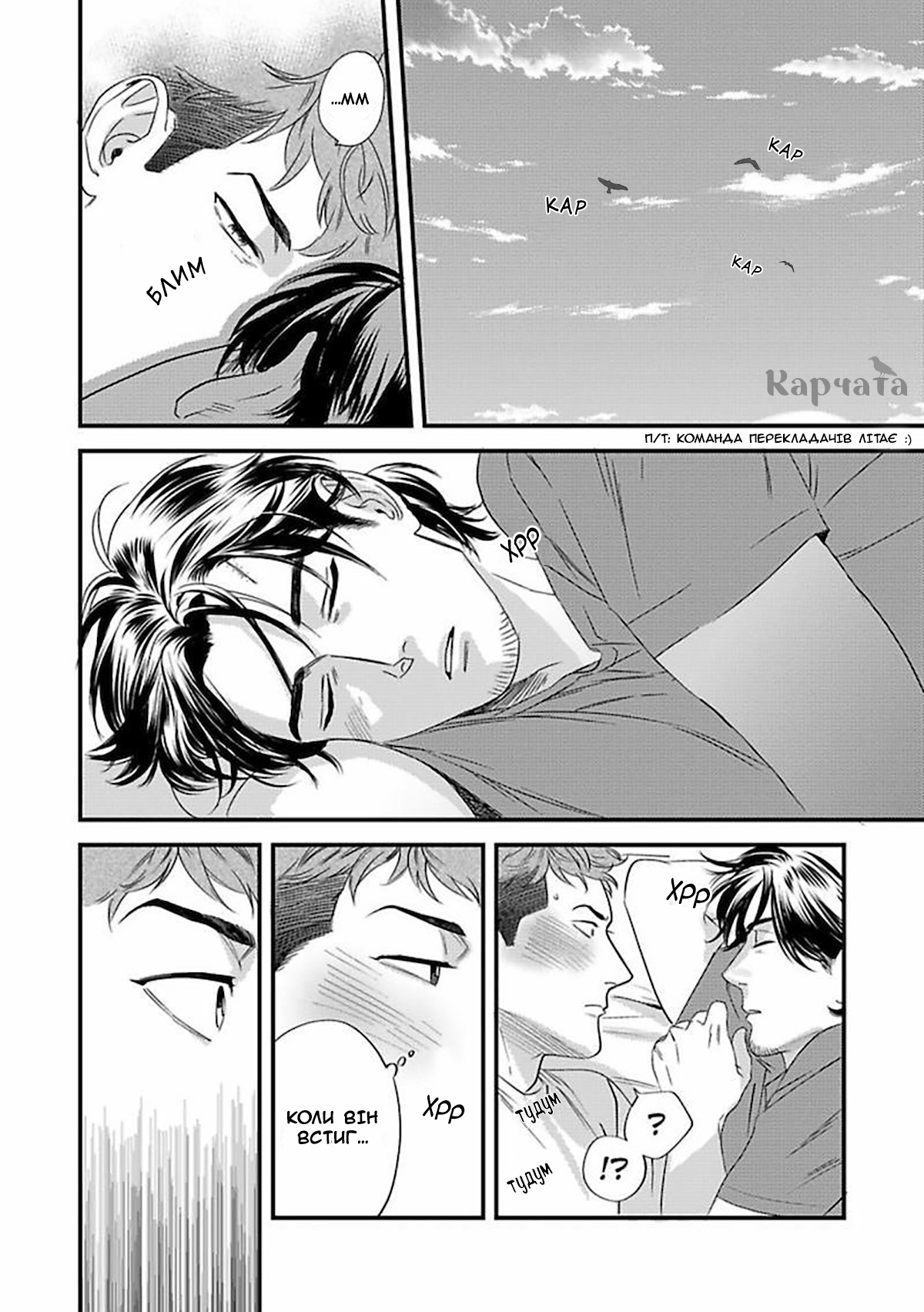 Boku no Omawari-san Vol. 1 Ch. 3 第12页