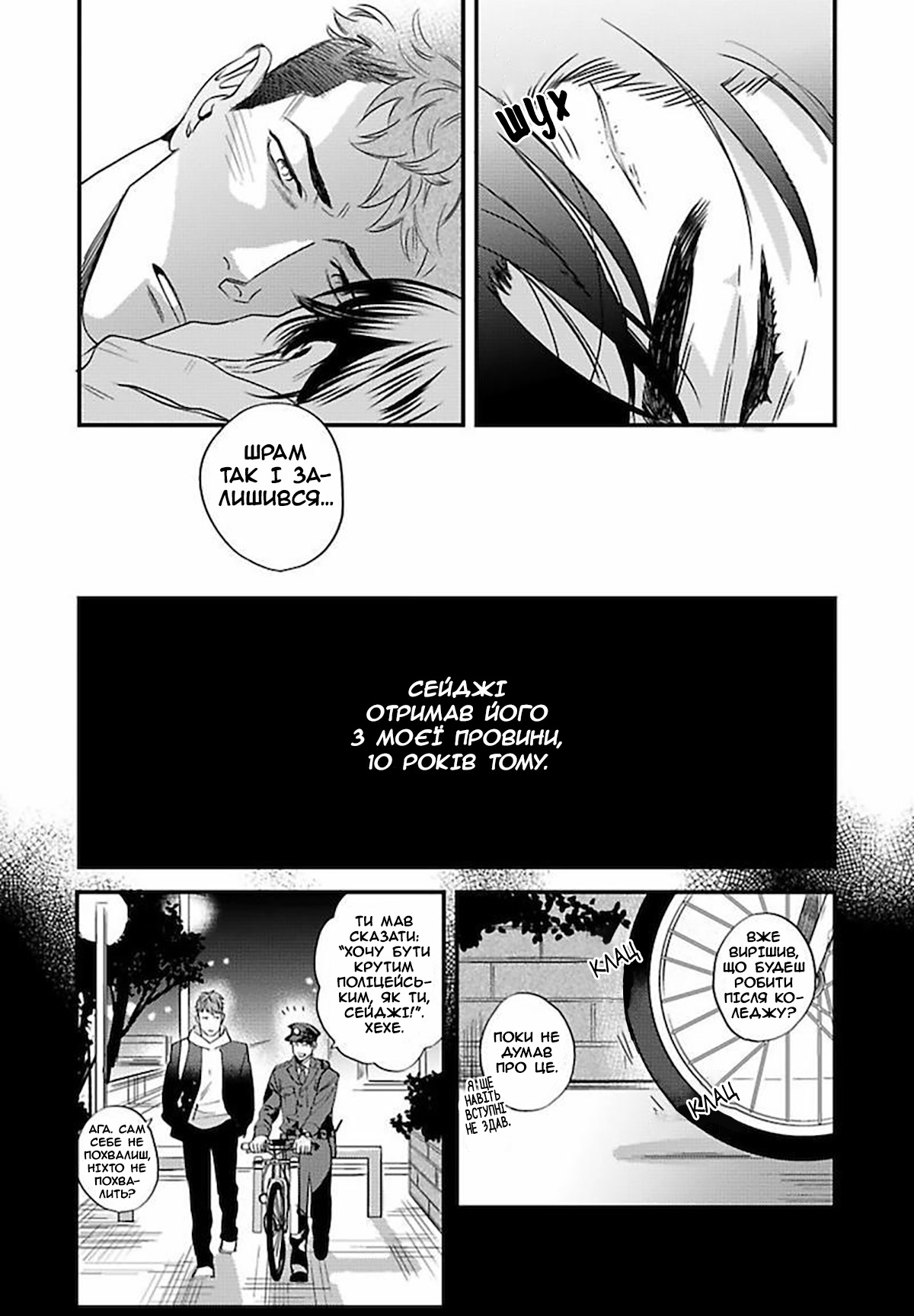 Boku no Omawari-san Vol. 1 Ch. 3 第13页