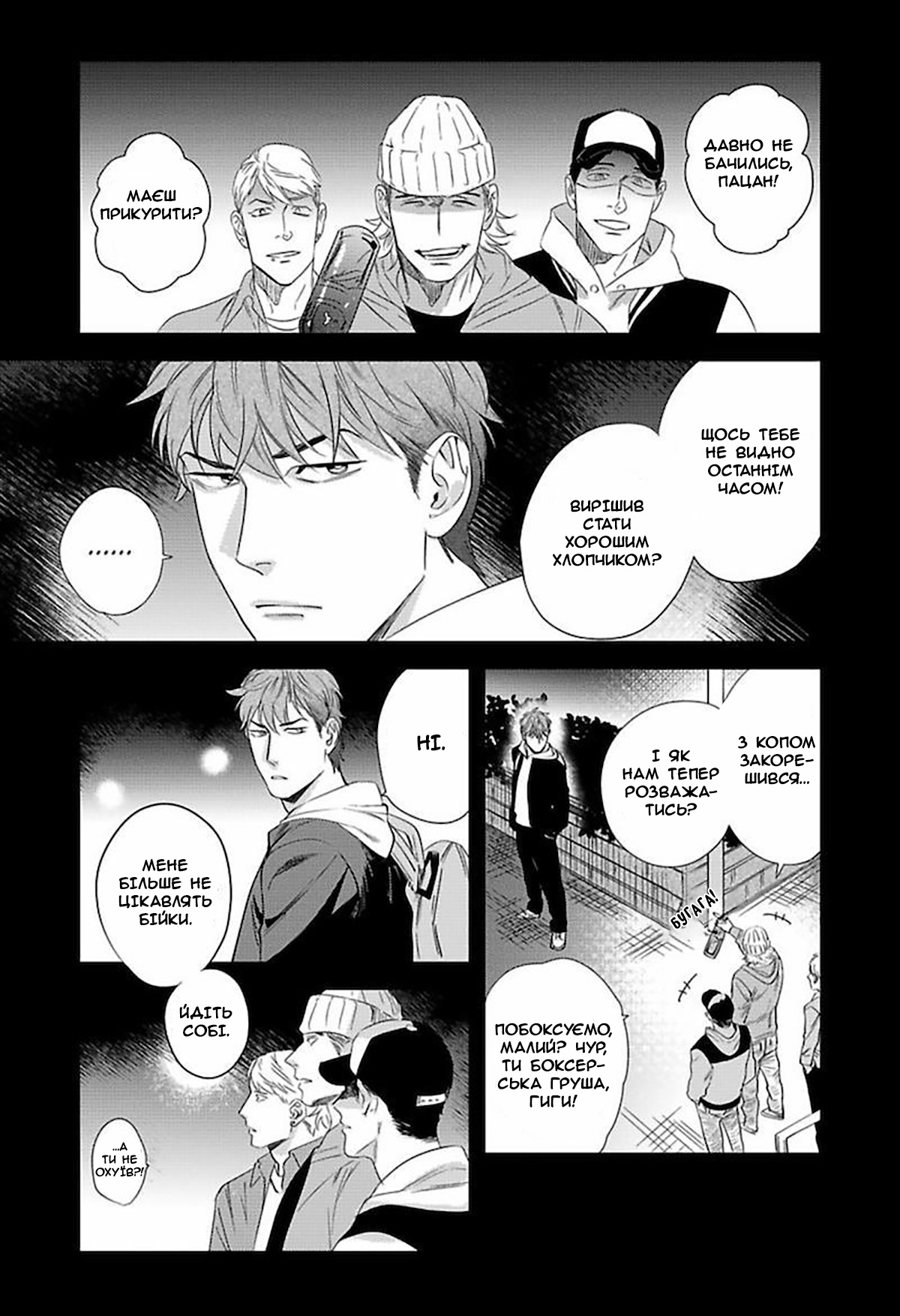 Boku no Omawari-san Vol. 1 Ch. 3 第15页