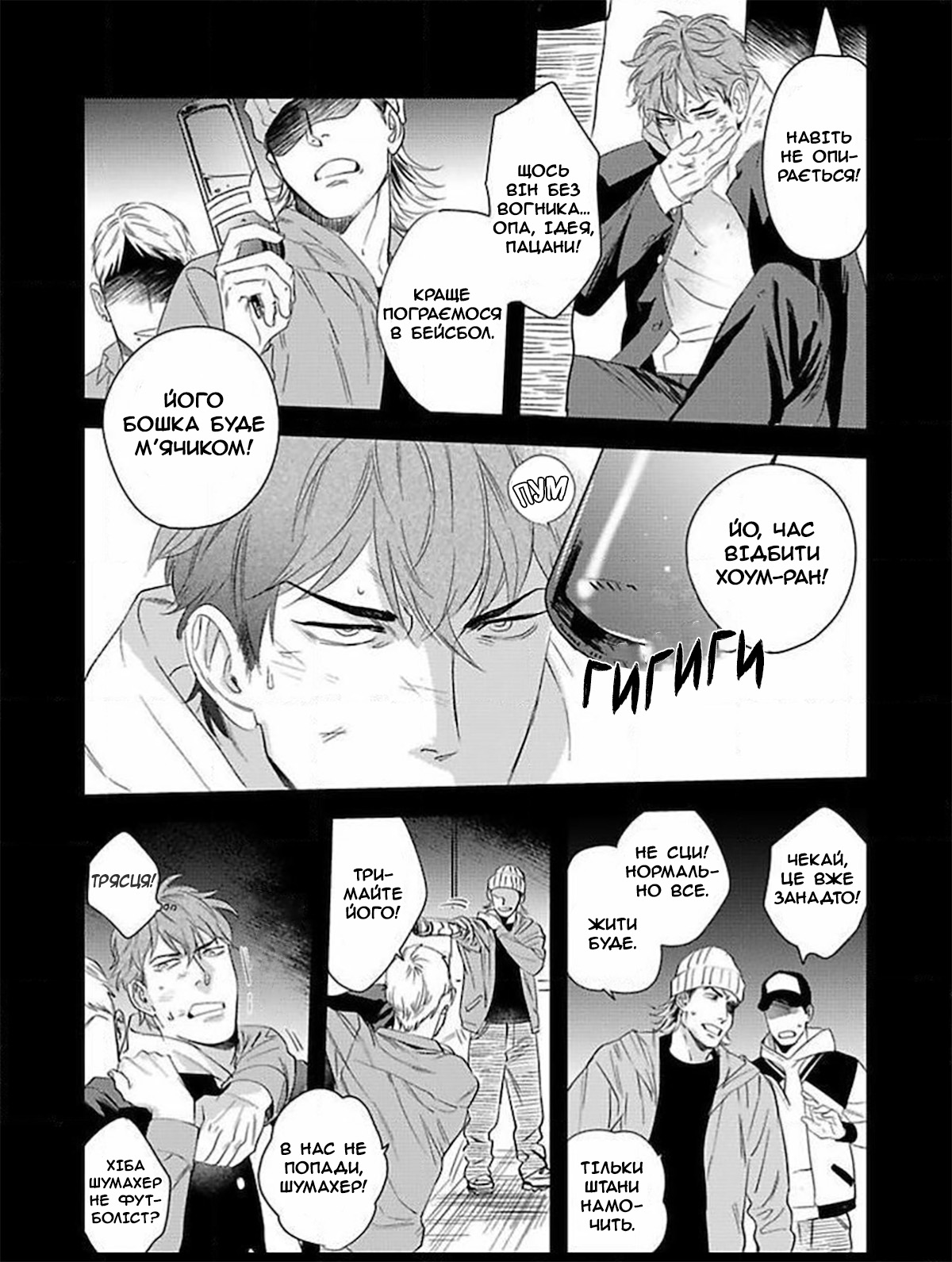 Boku no Omawari-san Vol. 1 Ch. 3 第17页