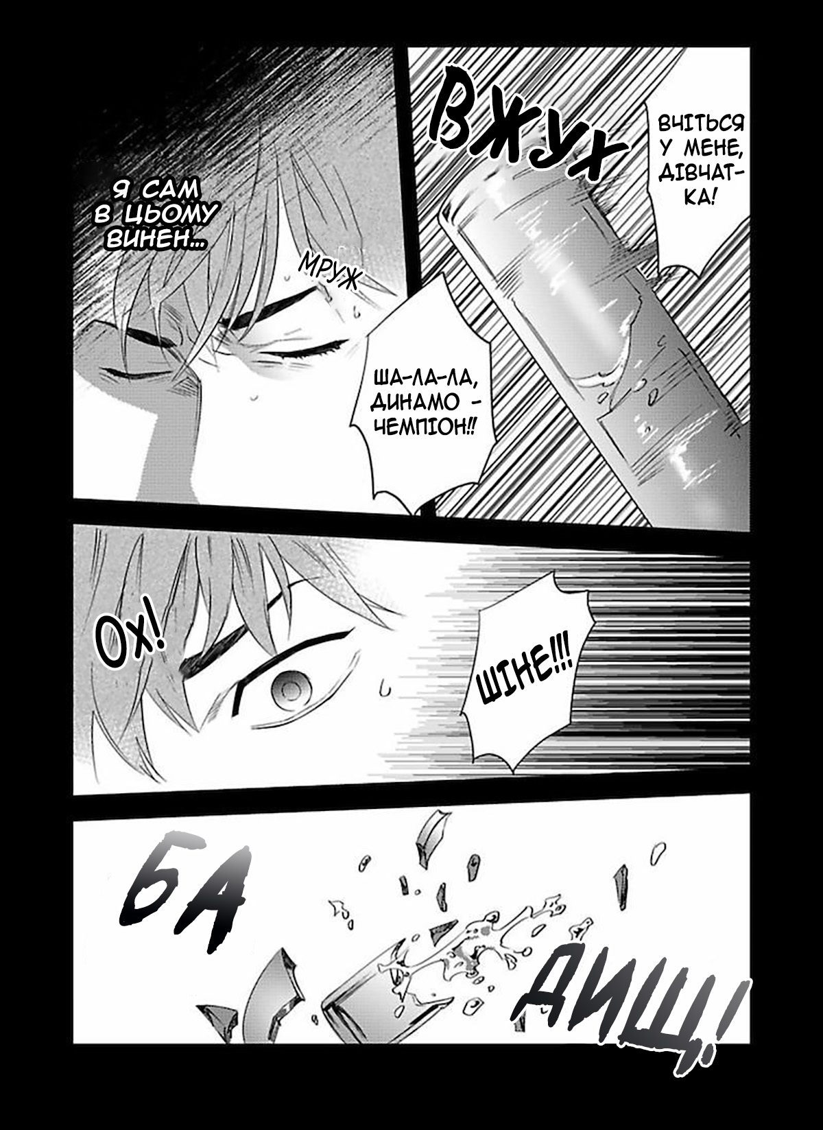 Boku no Omawari-san Vol. 1 Ch. 3 第18页