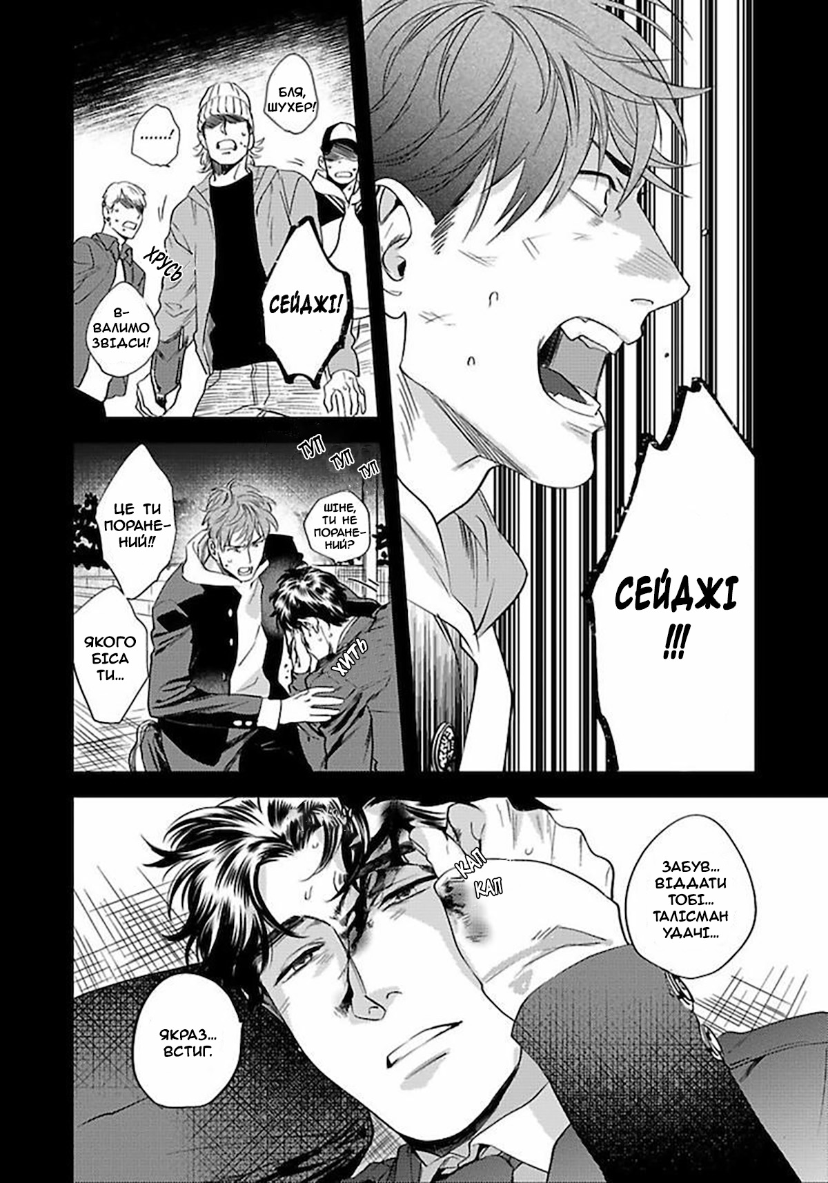 Boku no Omawari-san Vol. 1 Ch. 3 第20页