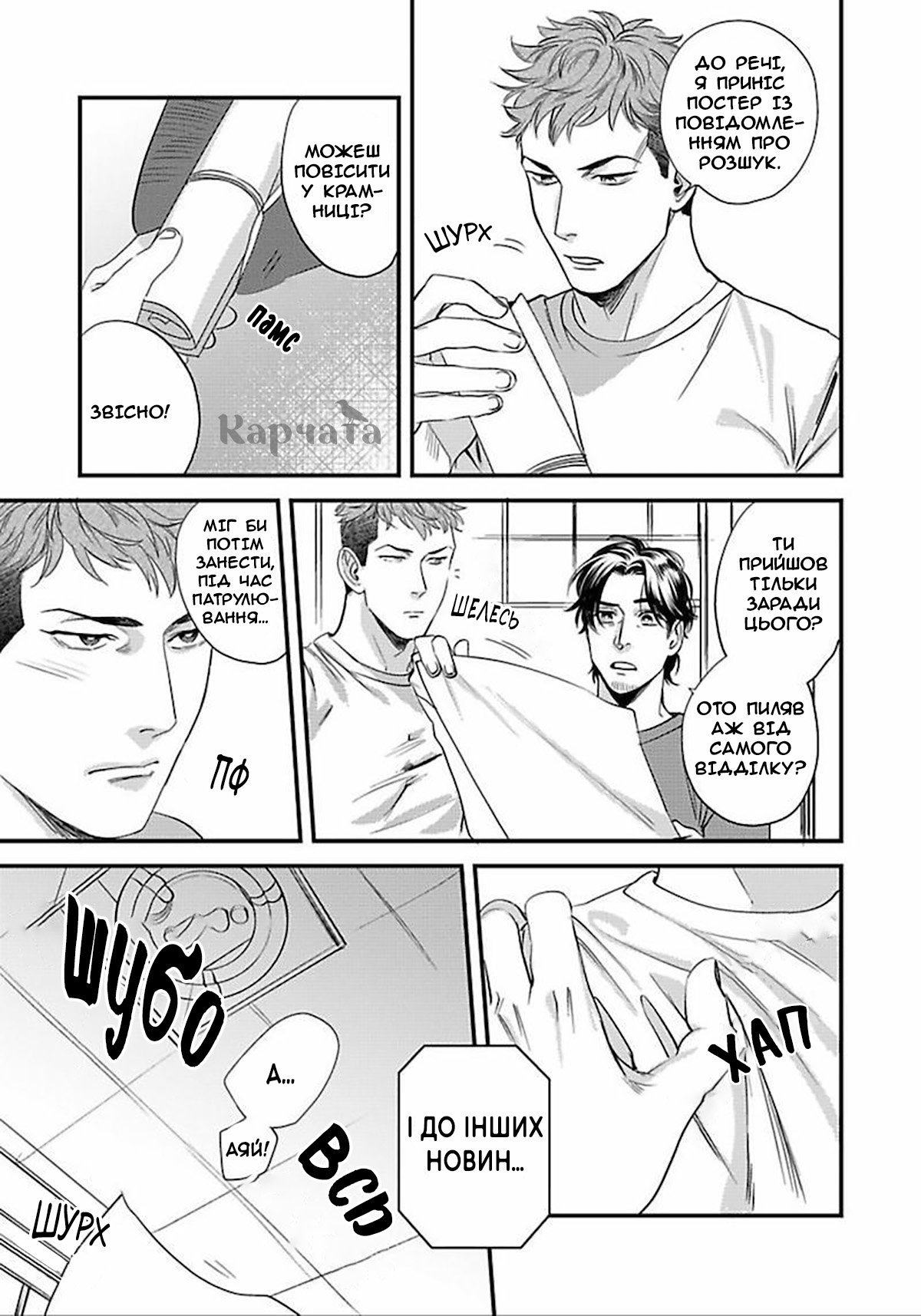 Boku no Omawari-san Vol. 1 Ch. 3 第3页