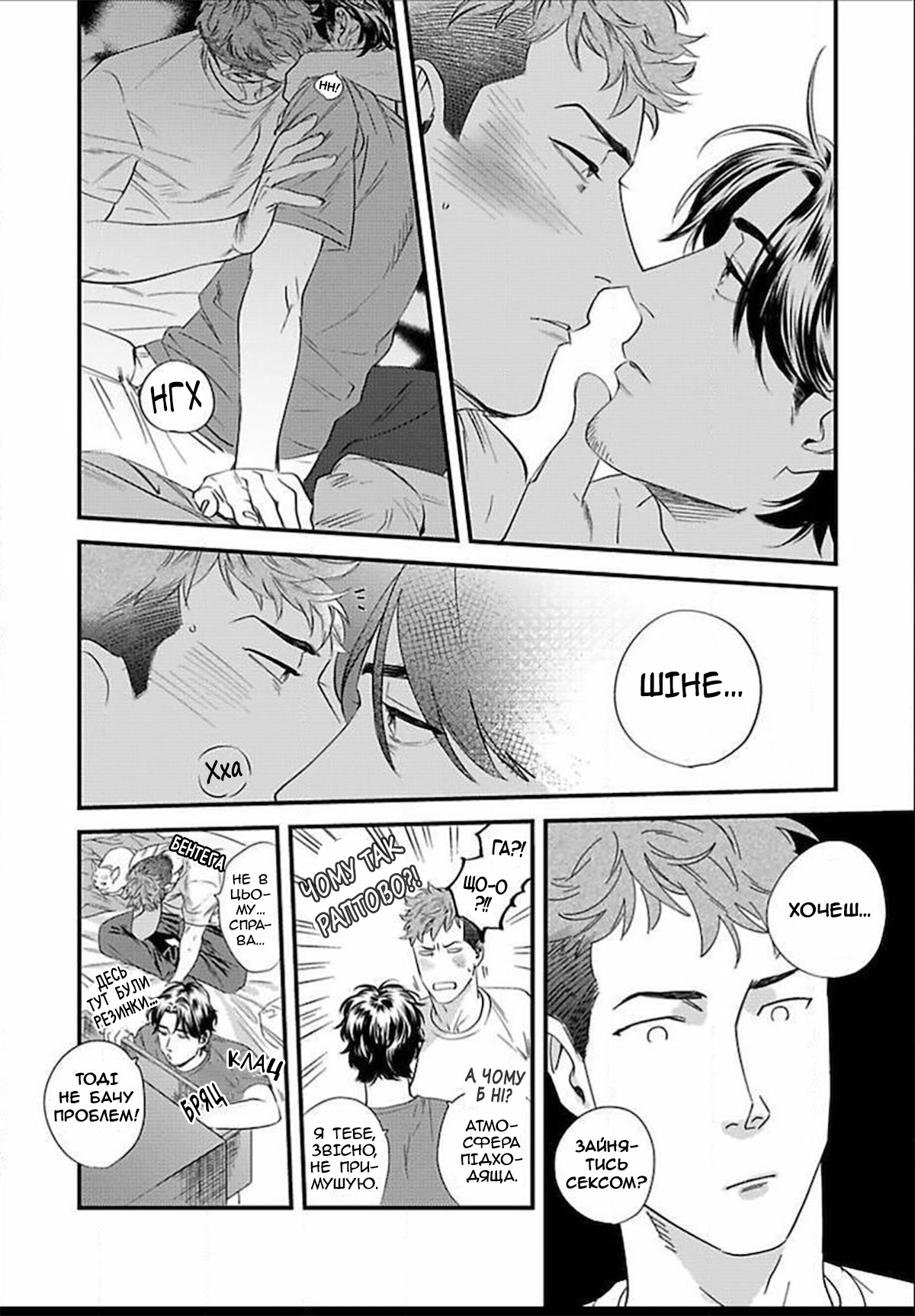 Boku no Omawari-san Vol. 1 Ch. 3 第26页