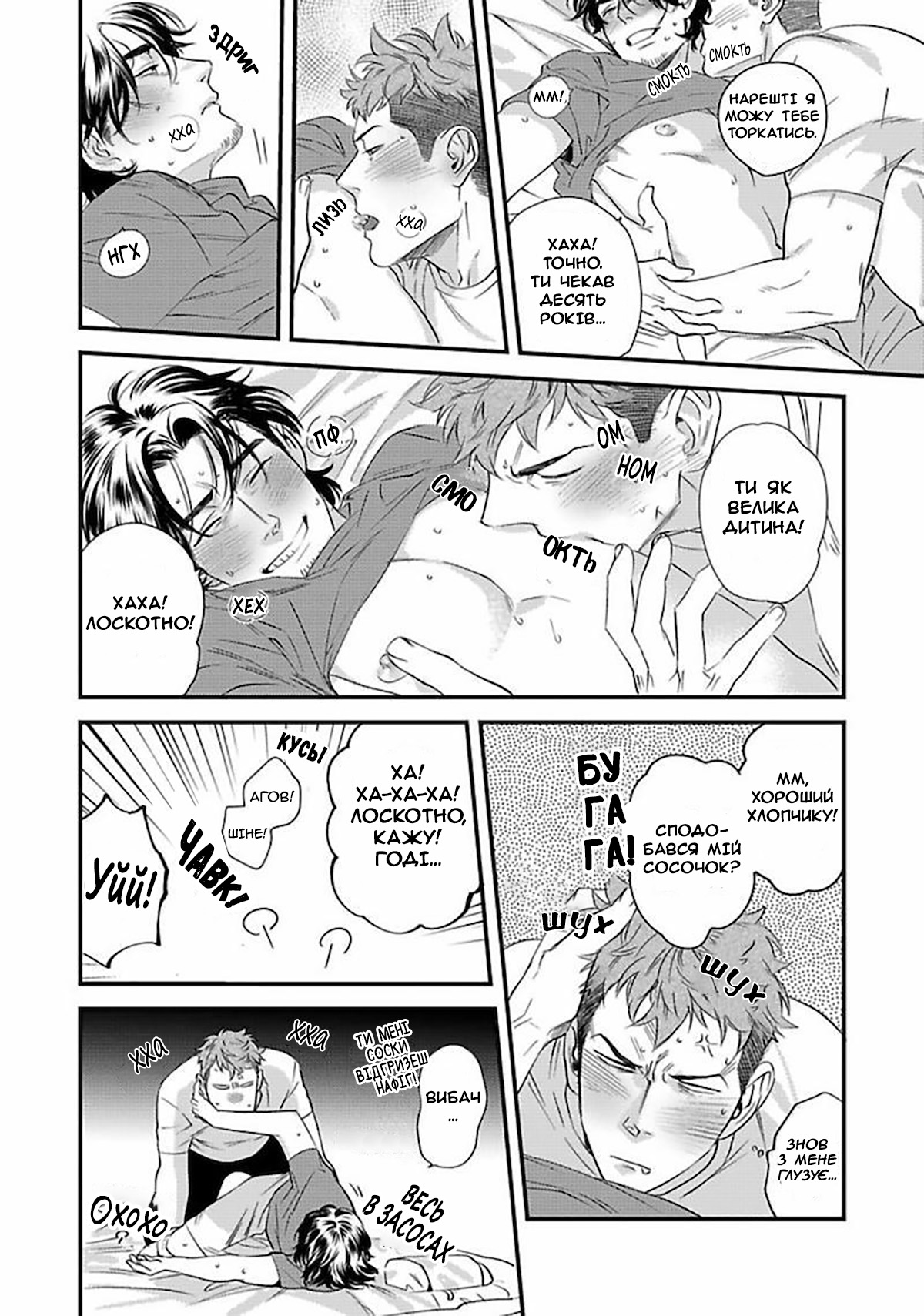 Boku no Omawari-san Vol. 1 Ch. 3 第30页