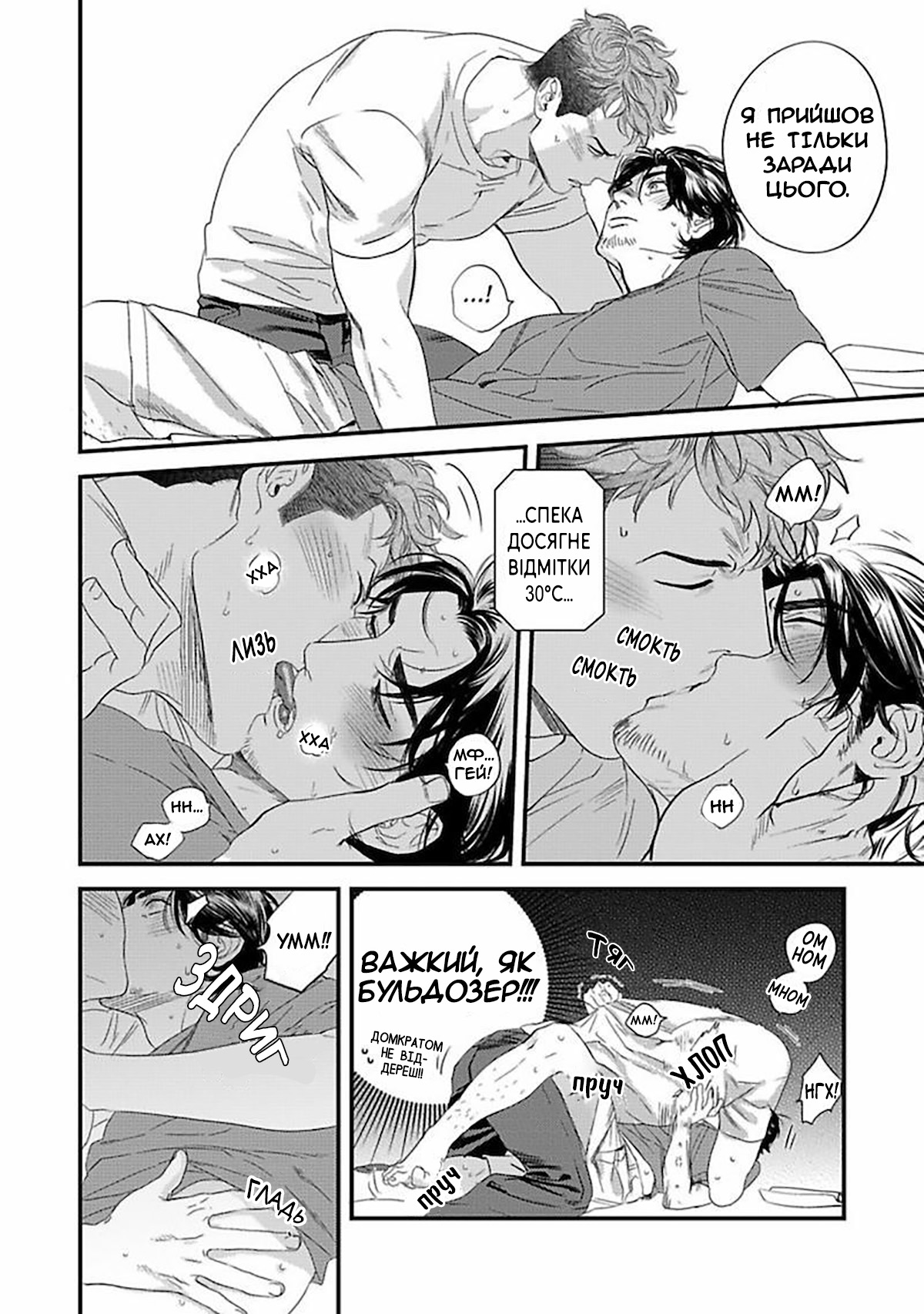 Boku no Omawari-san Vol. 1 Ch. 3 第4页