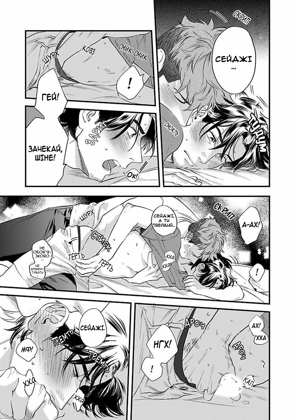 Boku no Omawari-san Vol. 1 Ch. 3 第31页