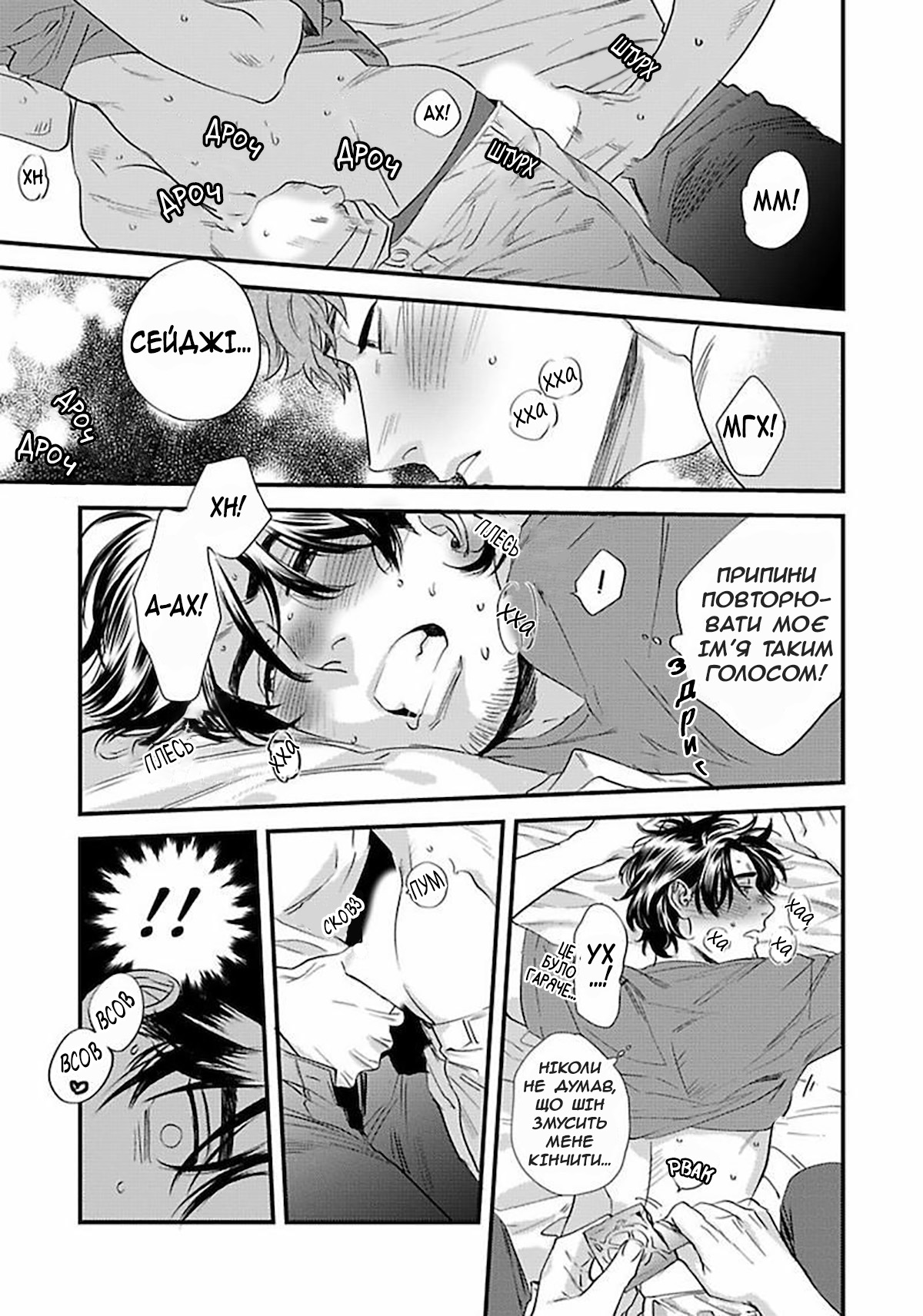 Boku no Omawari-san Vol. 1 Ch. 3 第32页
