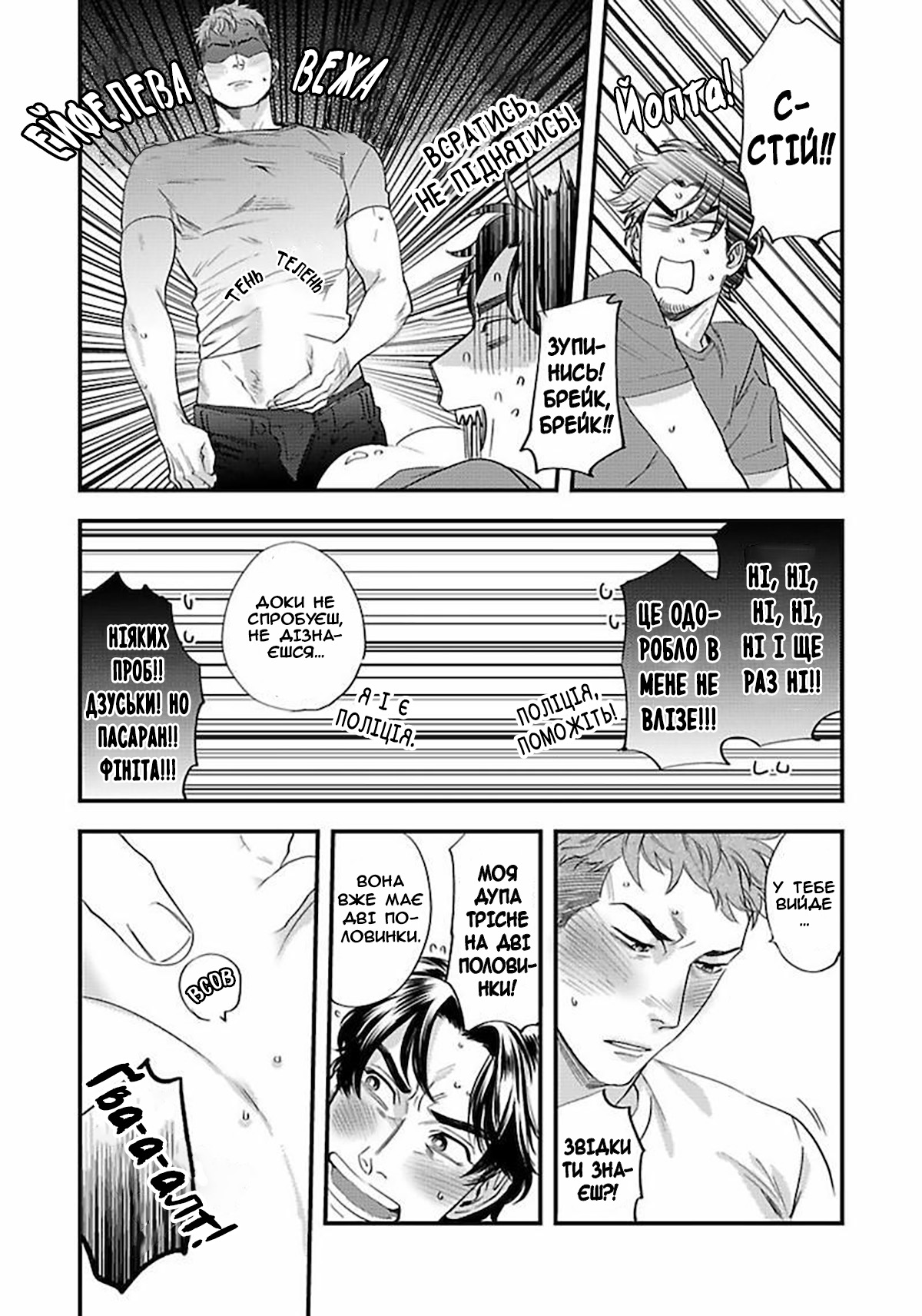 Boku no Omawari-san Vol. 1 Ch. 3 第33页