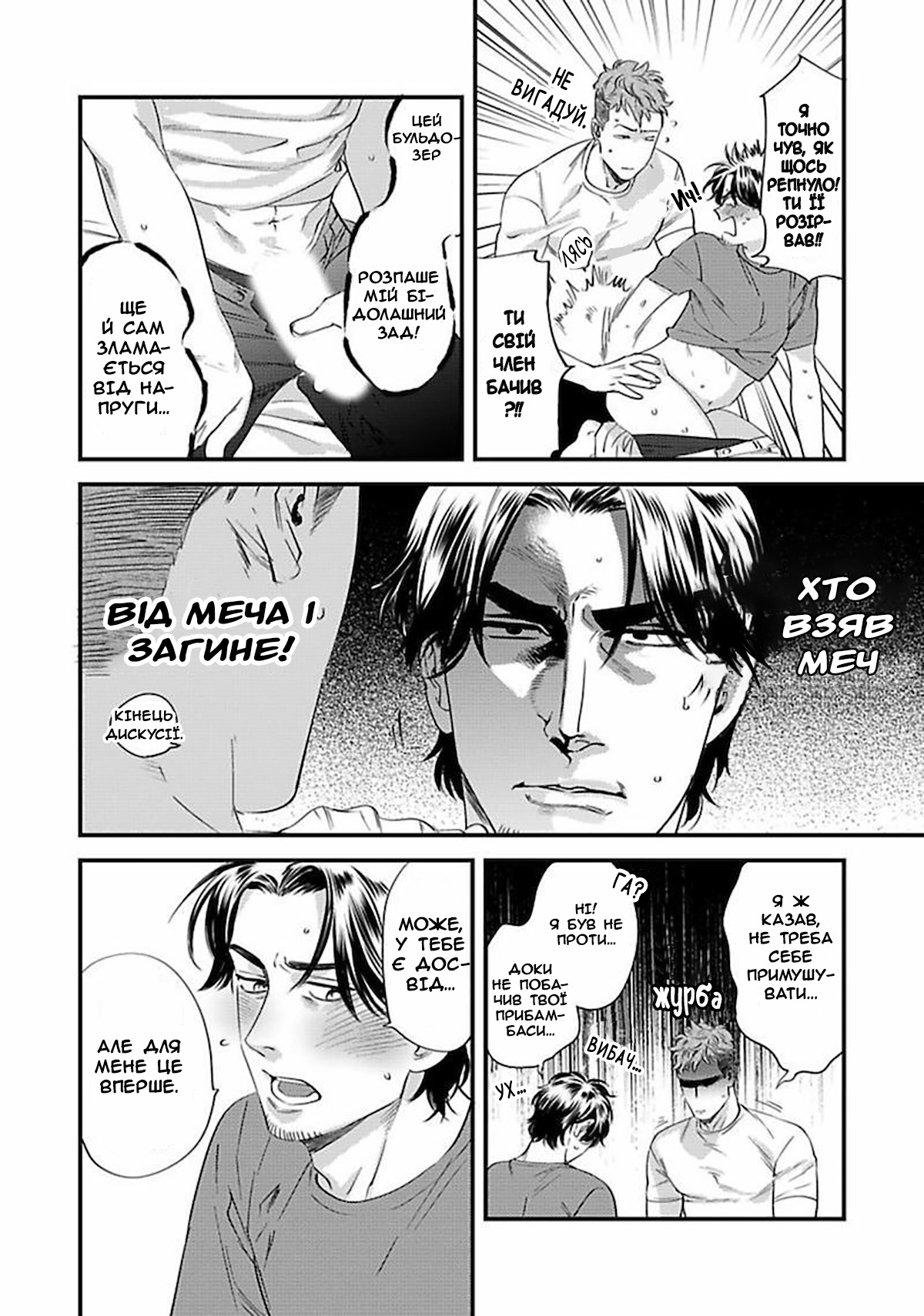 Boku no Omawari-san Vol. 1 Ch. 3 第34页