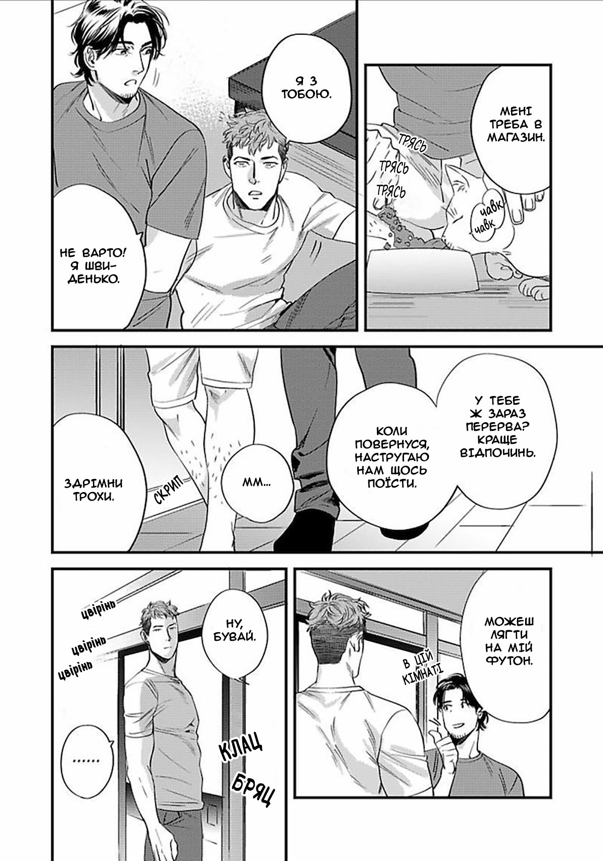 Boku no Omawari-san Vol. 1 Ch. 3 第6页