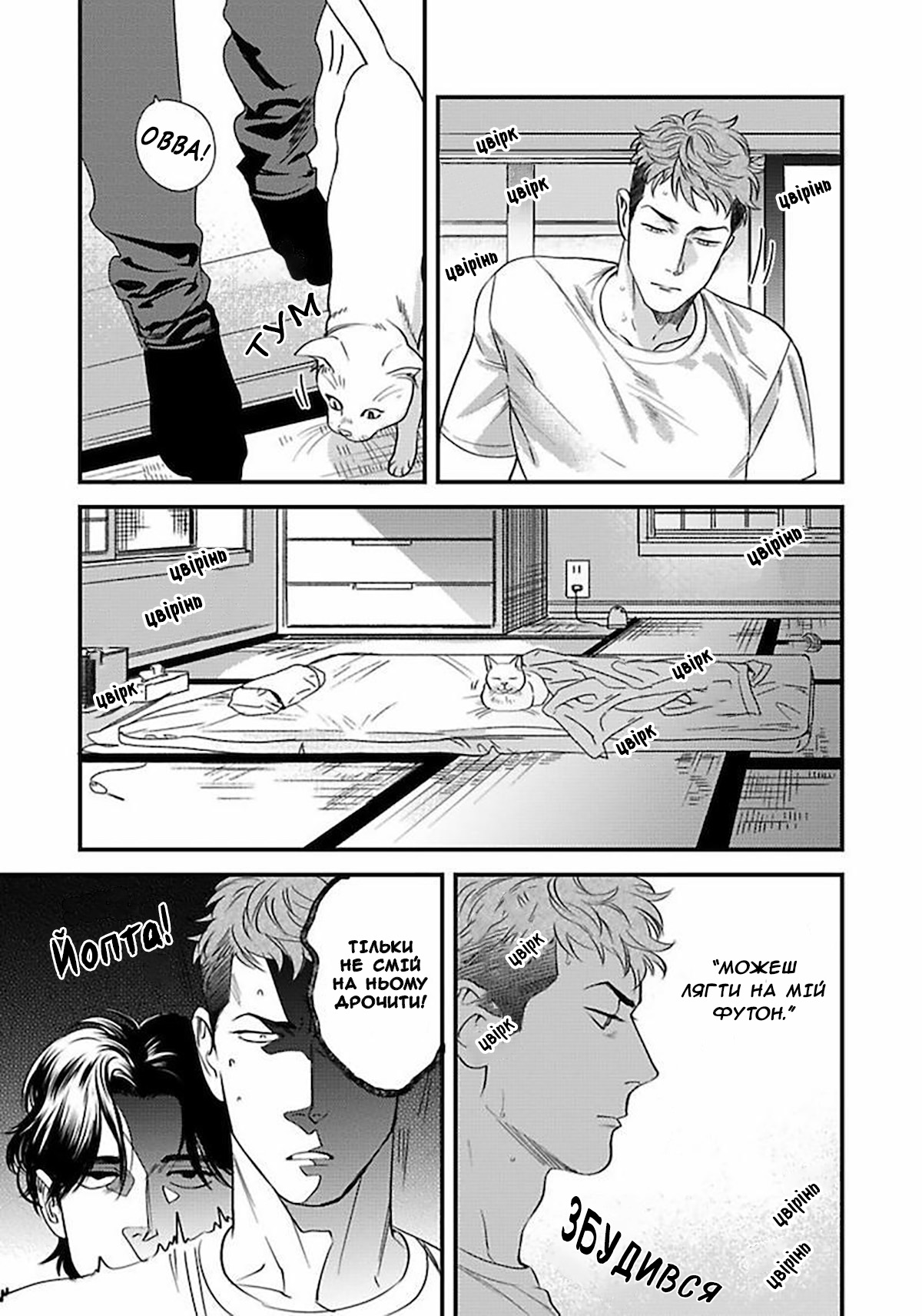 Boku no Omawari-san Vol. 1 Ch. 3 第7页