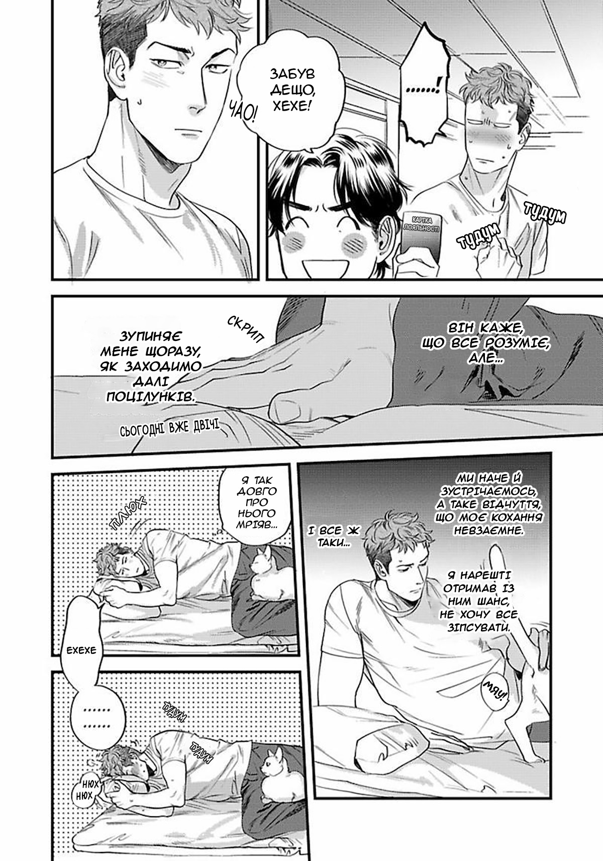 Boku no Omawari-san Vol. 1 Ch. 3 第8页