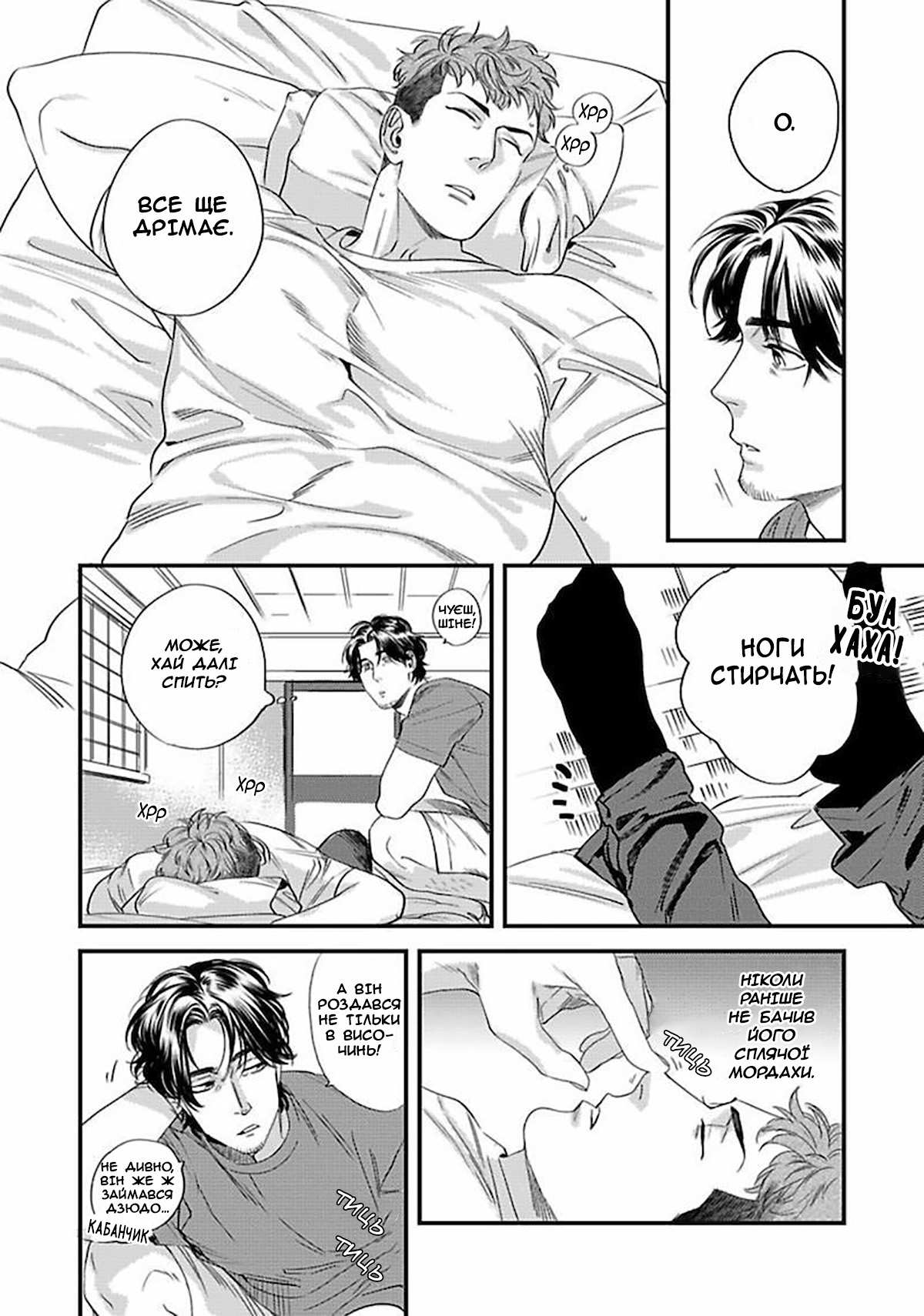 Boku no Omawari-san Vol. 1 Ch. 3 第10页