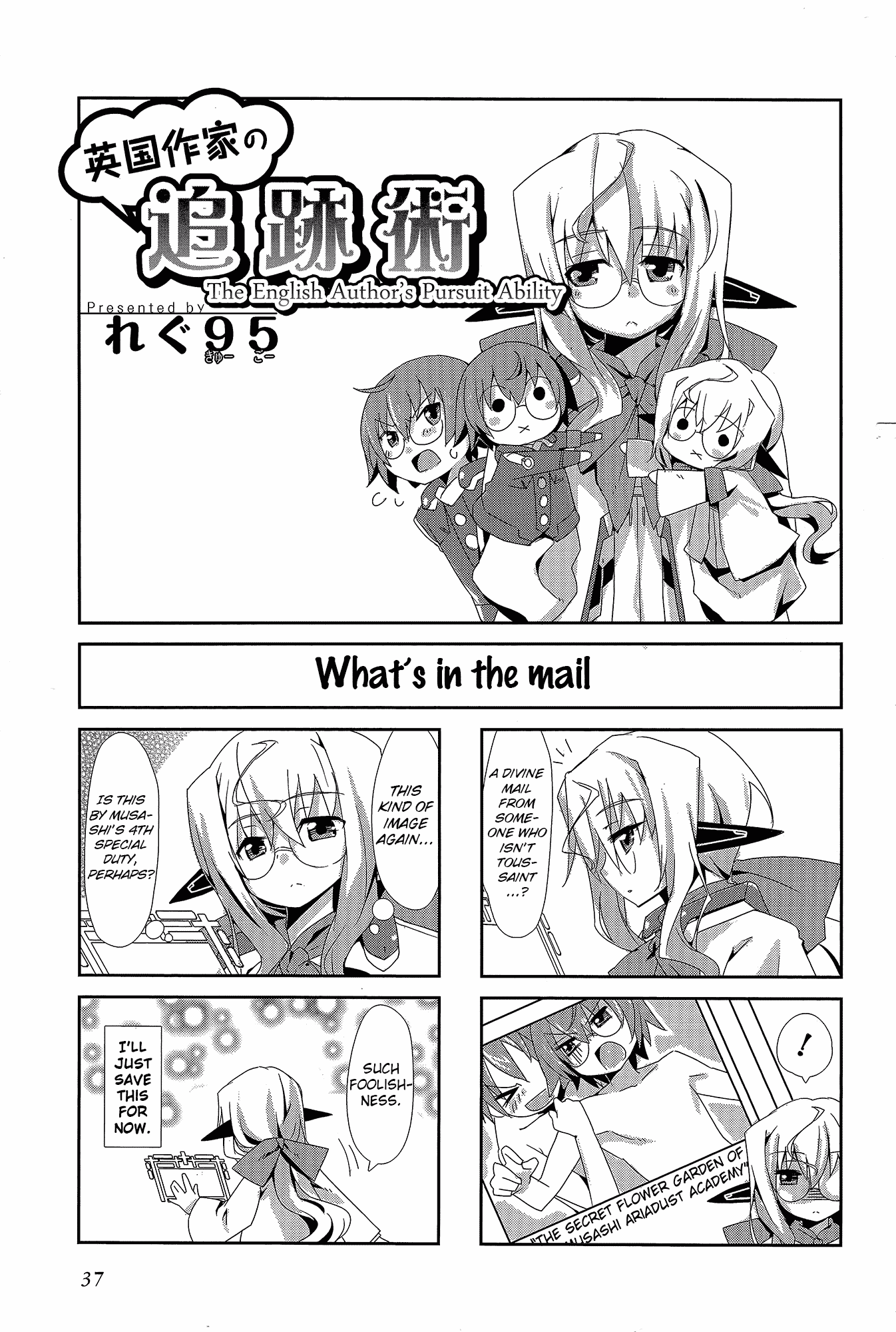 Kyoukai Senjou no Horizon (Anthology) Ch. 2 第2页